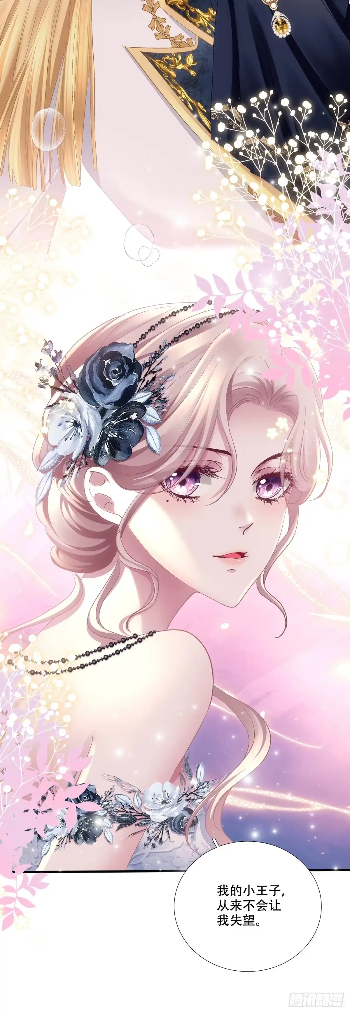 《双面魔女的恶役皇太子》撞脸怪痴缠赛门忆往昔！ 第20页