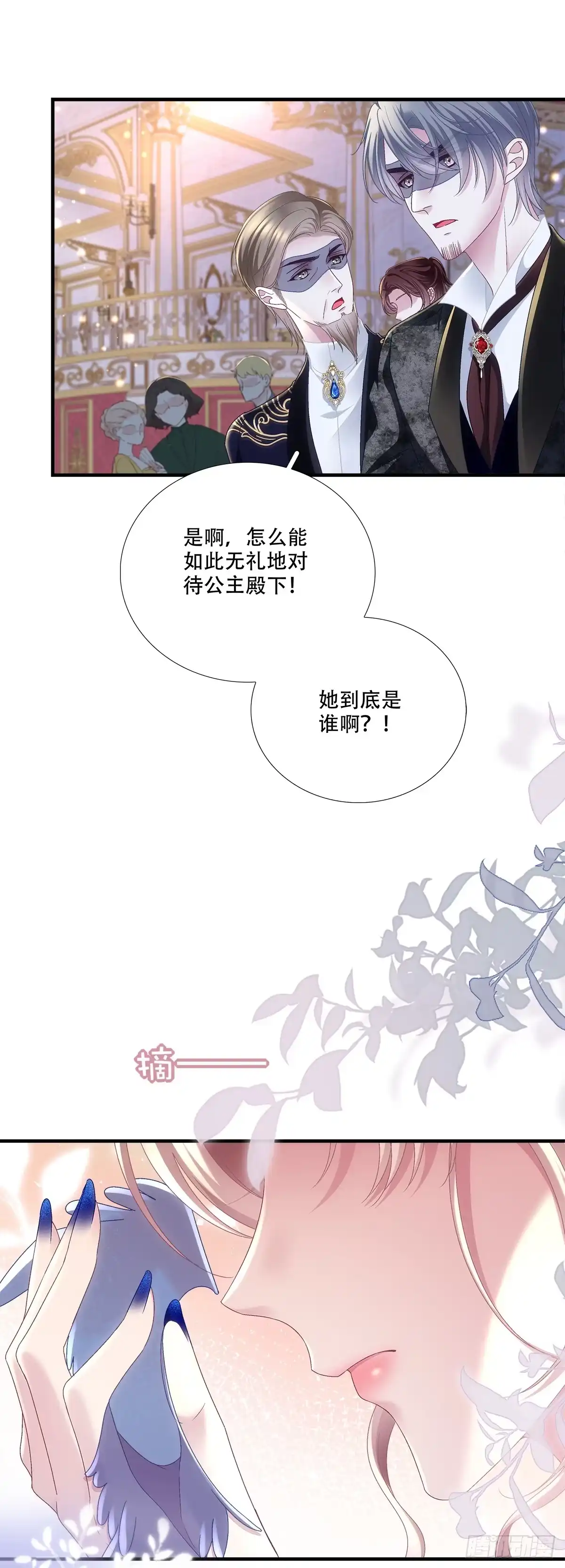 《双面魔女的恶役皇太子》撞脸怪痴缠赛门忆往昔！ 第9页
