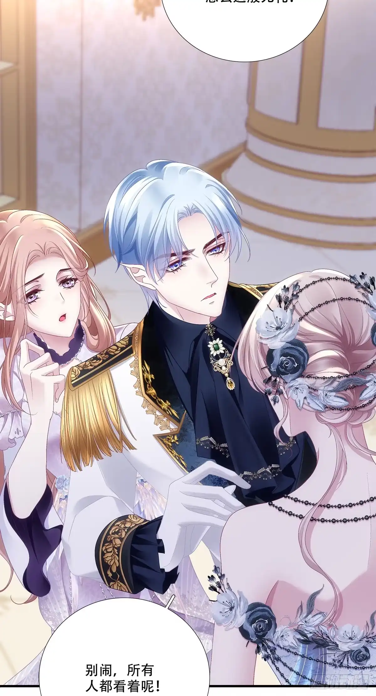 《双面魔女的恶役皇太子》撞脸怪痴缠赛门忆往昔！ 第5页