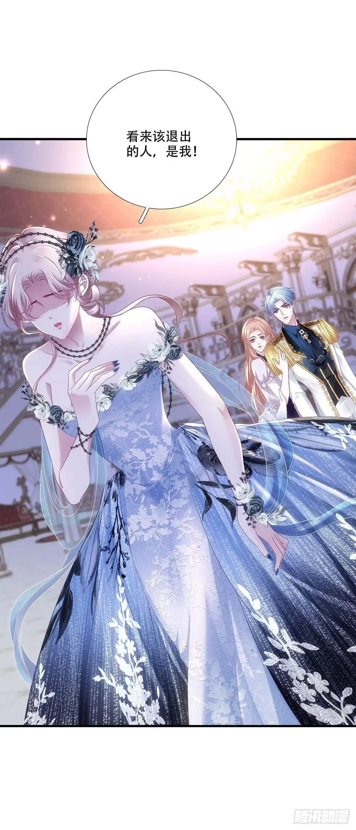 《双面魔女的恶役皇太子》撞脸怪痴缠赛门忆往昔！ 第13页