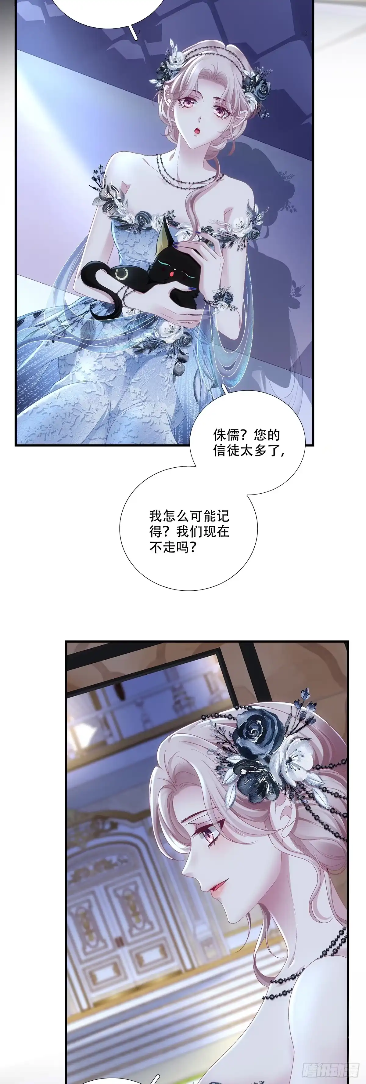 《双面魔女的恶役皇太子》撞脸怪痴缠赛门忆往昔！ 第18页