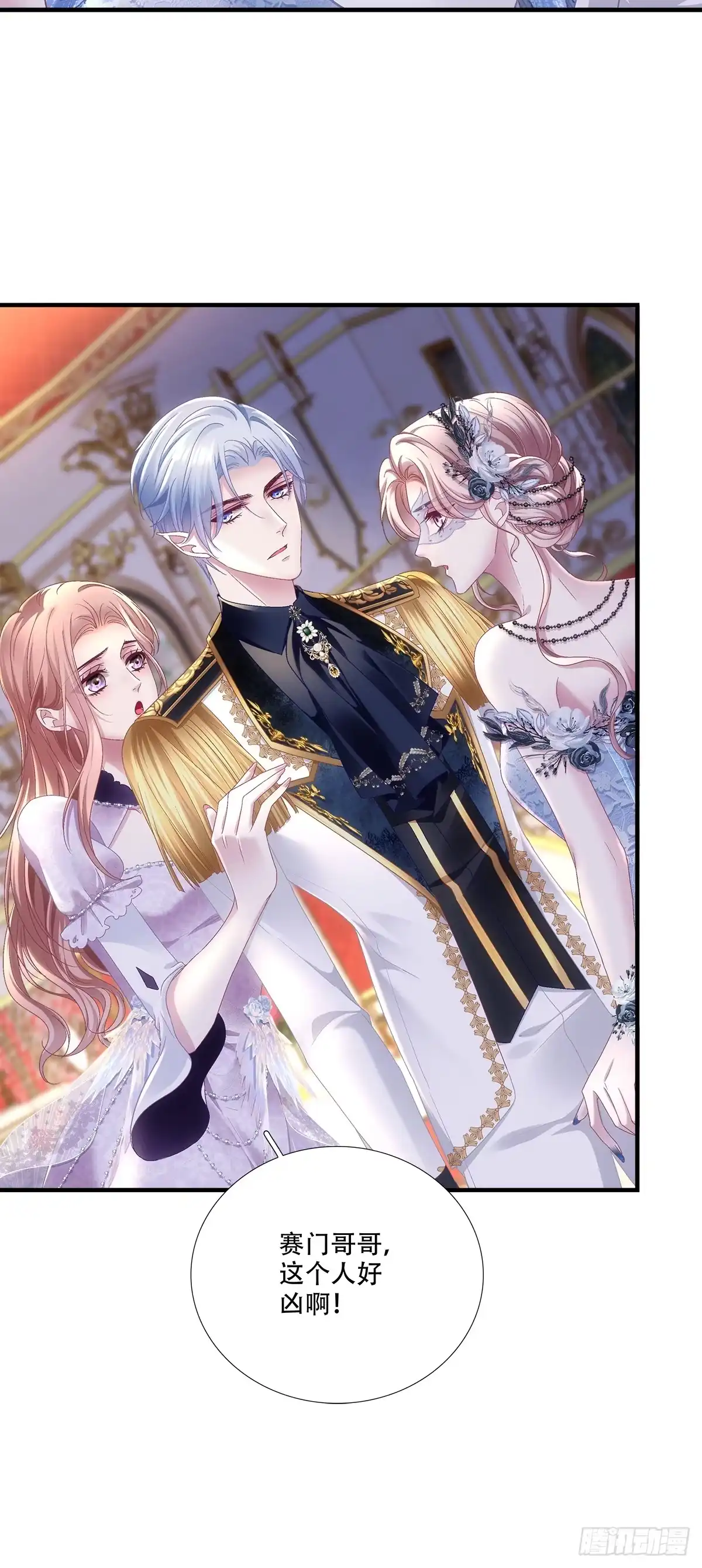 《双面魔女的恶役皇太子》撞脸怪痴缠赛门忆往昔！ 第8页