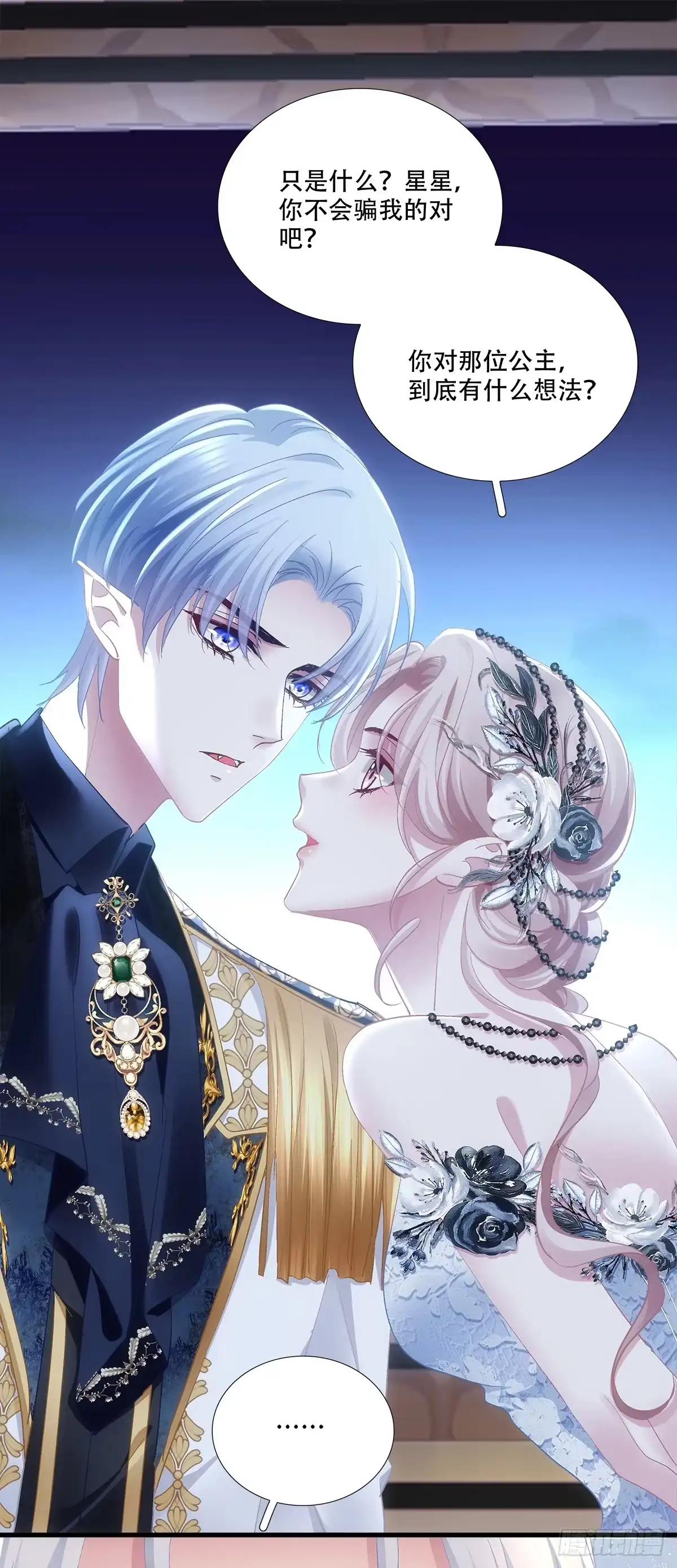 《双面魔女的恶役皇太子》索菲娅求神改命运，兰菲尔等一真心人 第28页