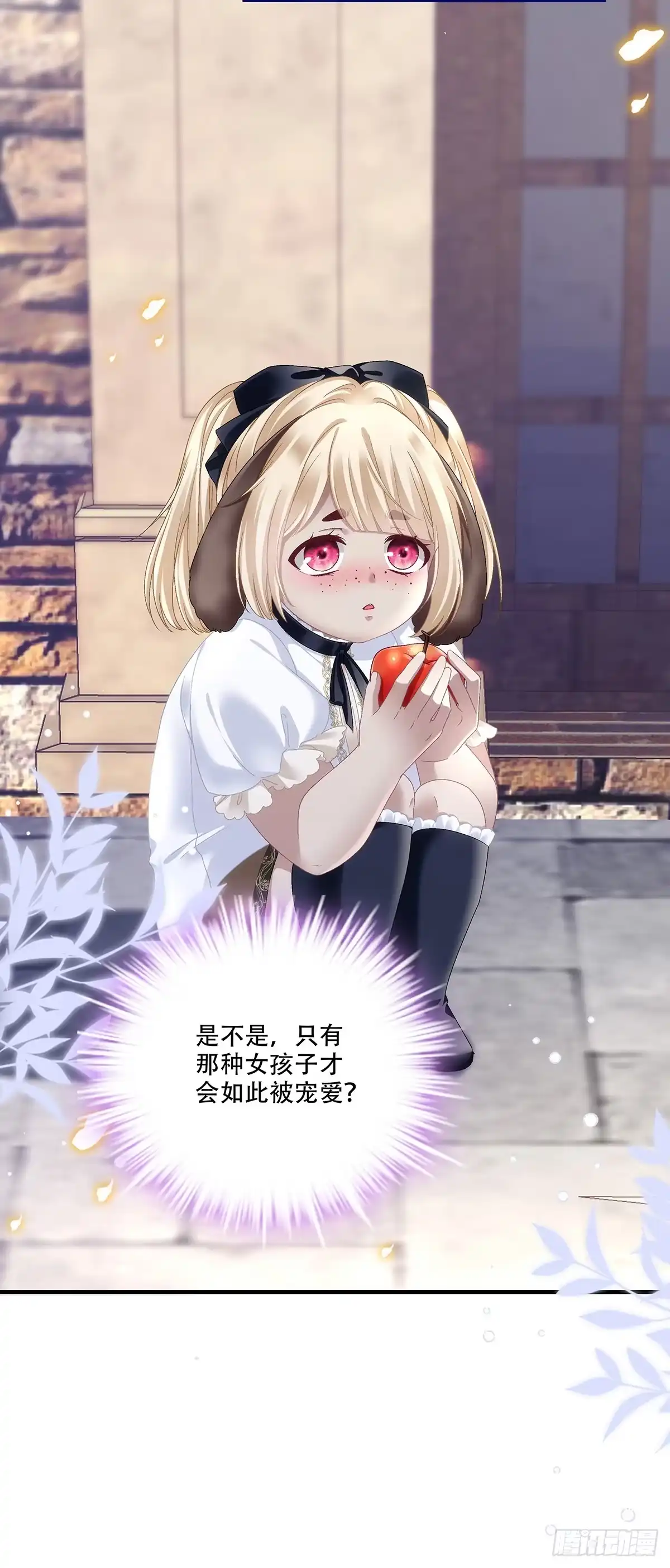 《双面魔女的恶役皇太子》索菲娅求神改命运，兰菲尔等一真心人 第6页
