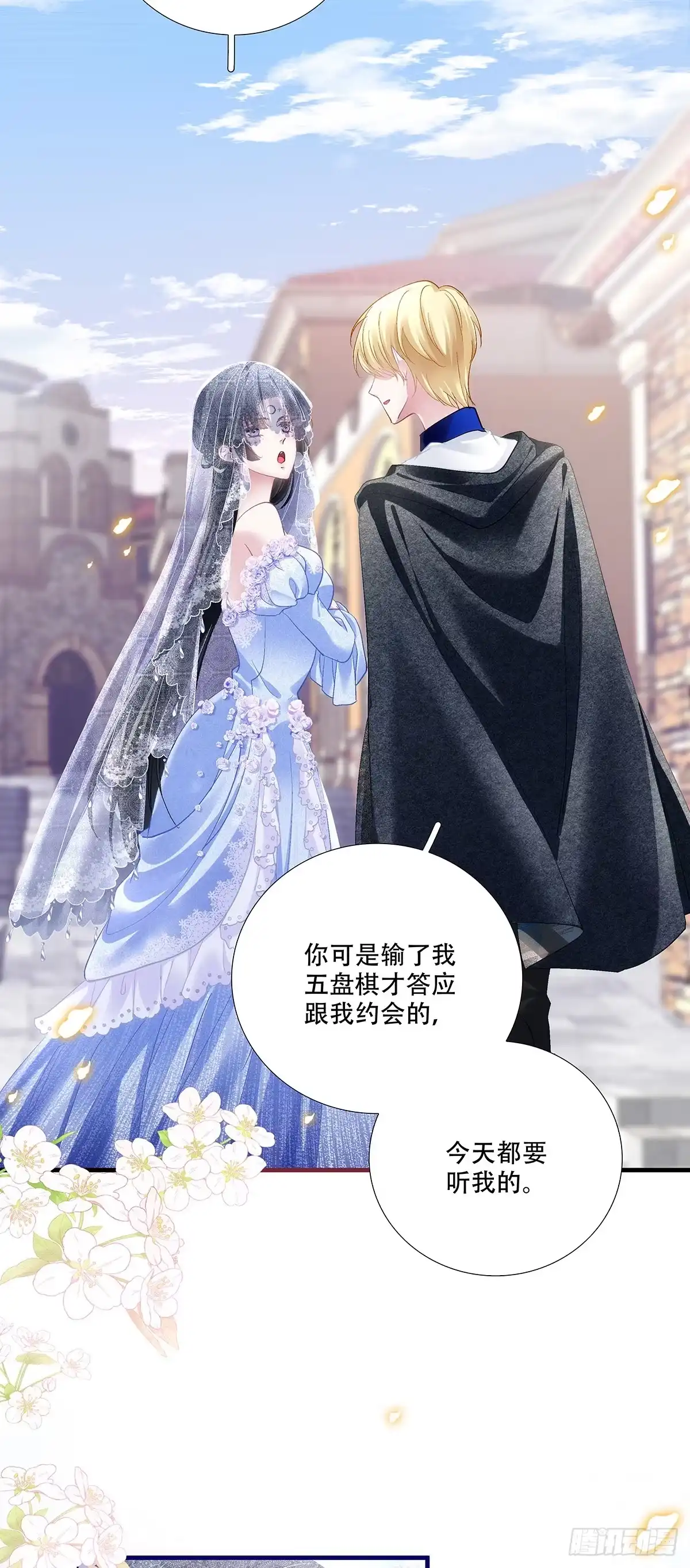 《双面魔女的恶役皇太子》索菲娅求神改命运，兰菲尔等一真心人 第4页