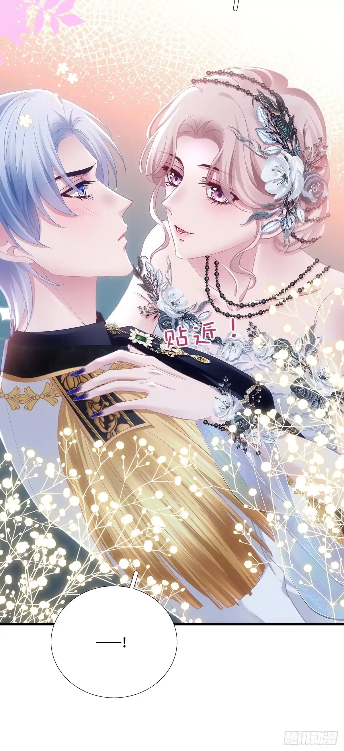 《双面魔女的恶役皇太子》索菲娅求神改命运，兰菲尔等一真心人 第31页
