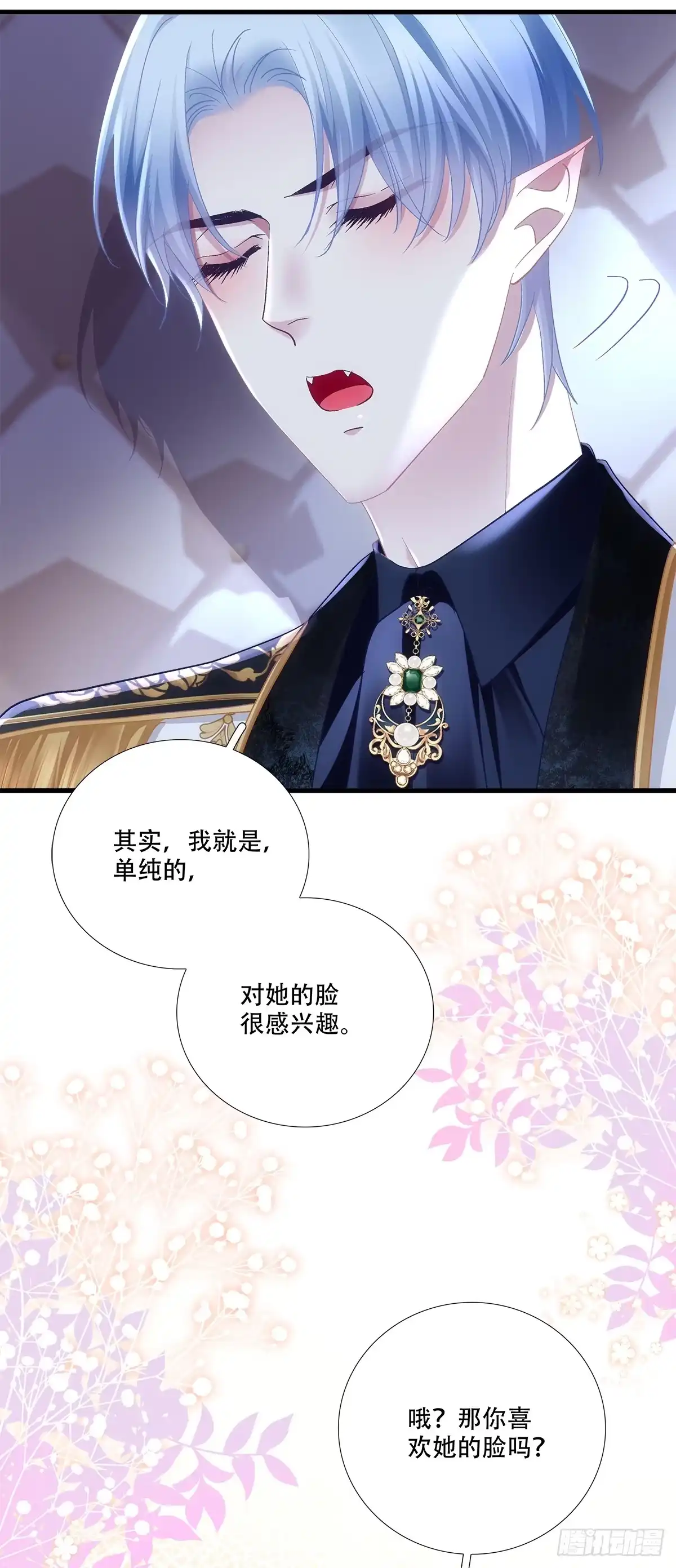 《双面魔女的恶役皇太子》索菲娅求神改命运，兰菲尔等一真心人 第30页
