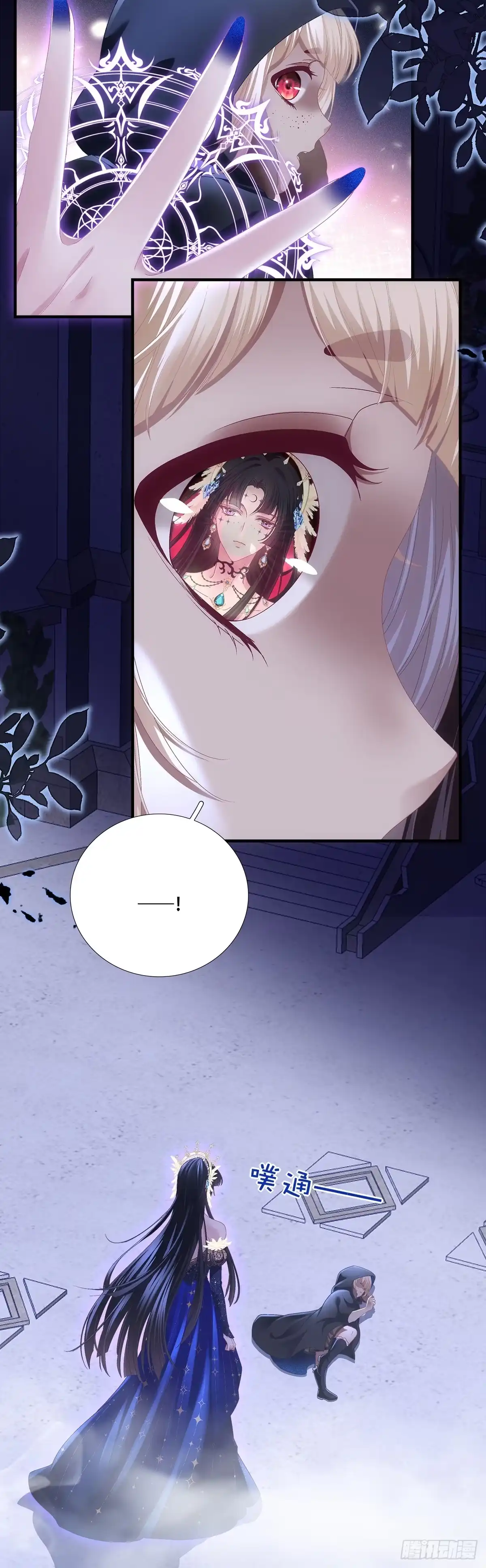 《双面魔女的恶役皇太子》索菲娅求神改命运，兰菲尔等一真心人 第16页