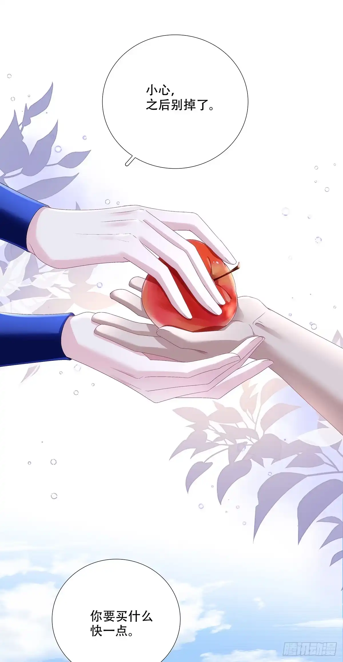《双面魔女的恶役皇太子》索菲娅求神改命运，兰菲尔等一真心人 第3页