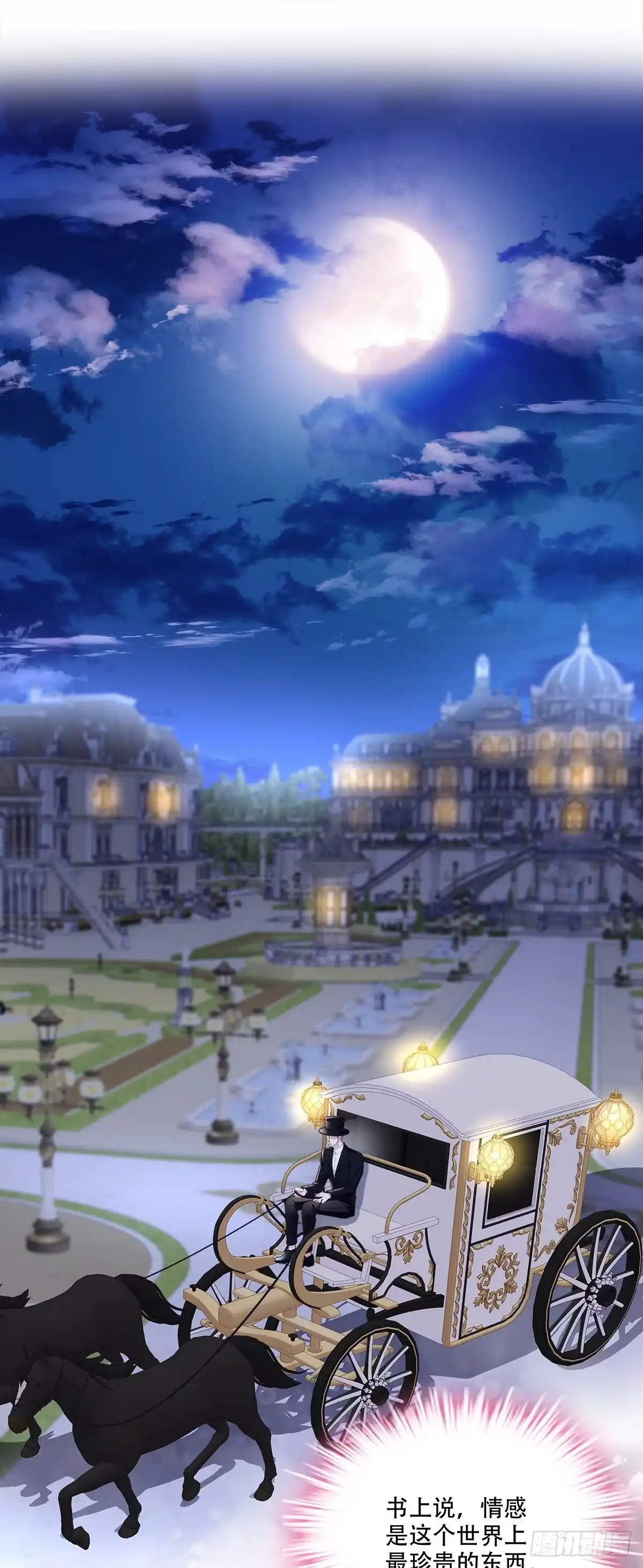 《双面魔女的恶役皇太子》索菲娅求神改命运，兰菲尔等一真心人 第24页