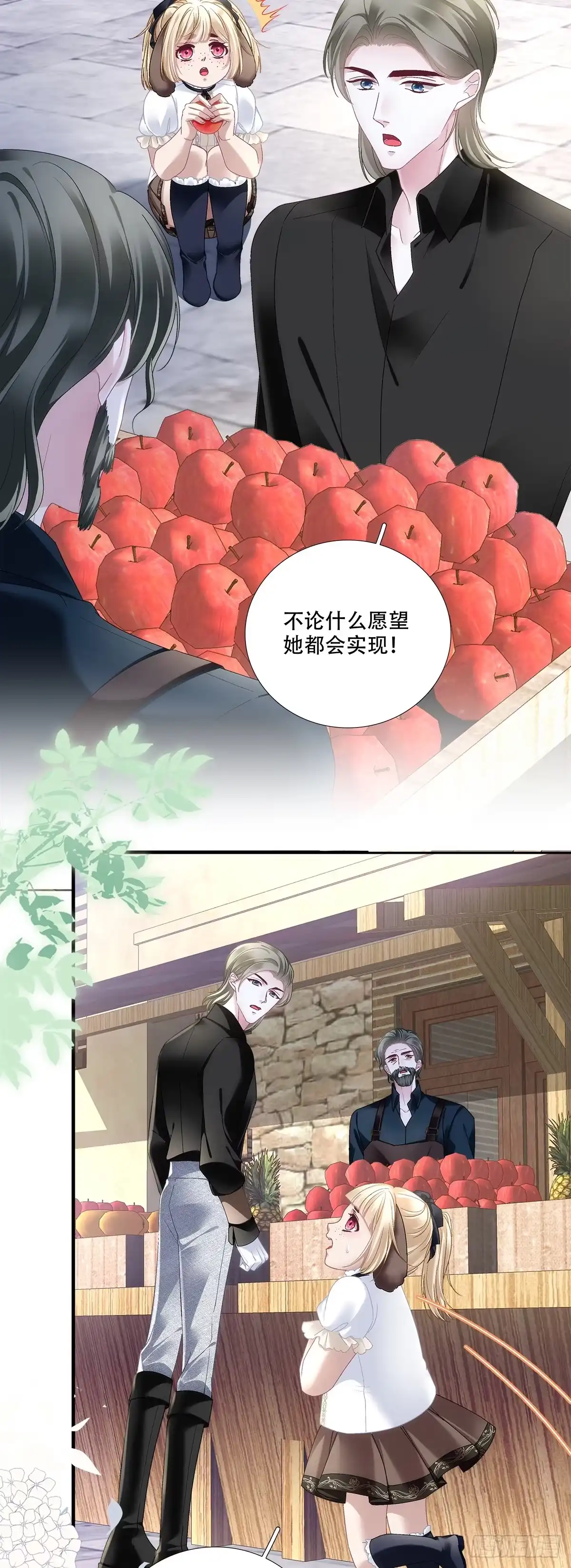 《双面魔女的恶役皇太子》索菲娅求神改命运，兰菲尔等一真心人 第8页