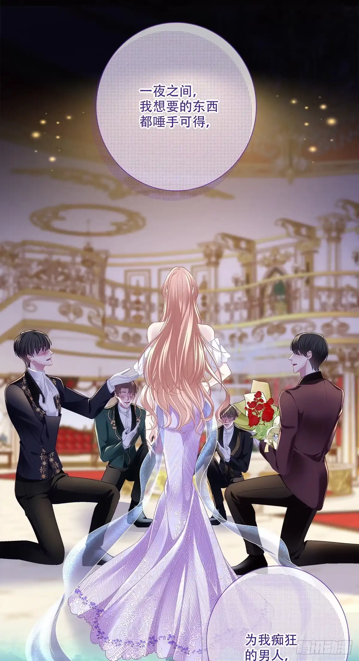 《双面魔女的恶役皇太子》索菲娅求神改命运，兰菲尔等一真心人 第20页