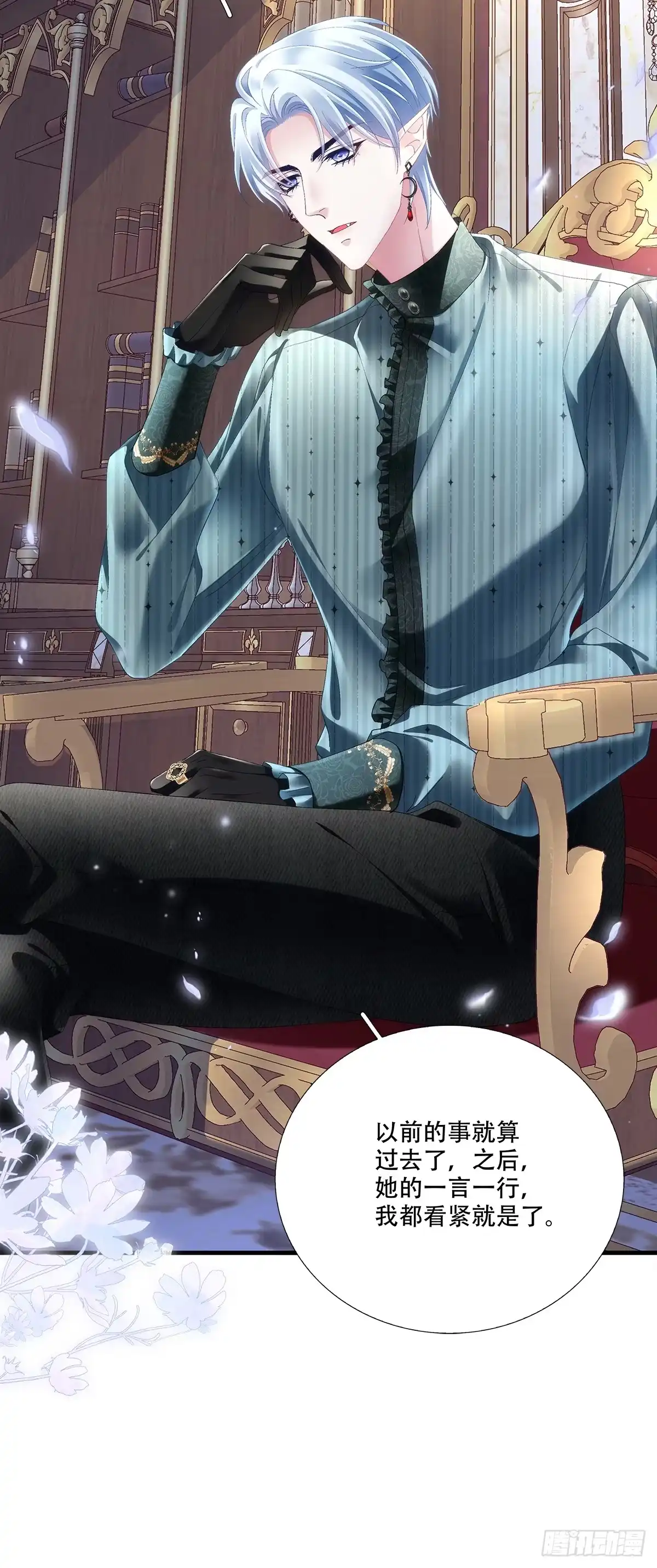 《双面魔女的恶役皇太子》皇后试探无收获，赛门瓮中王妃 第18页