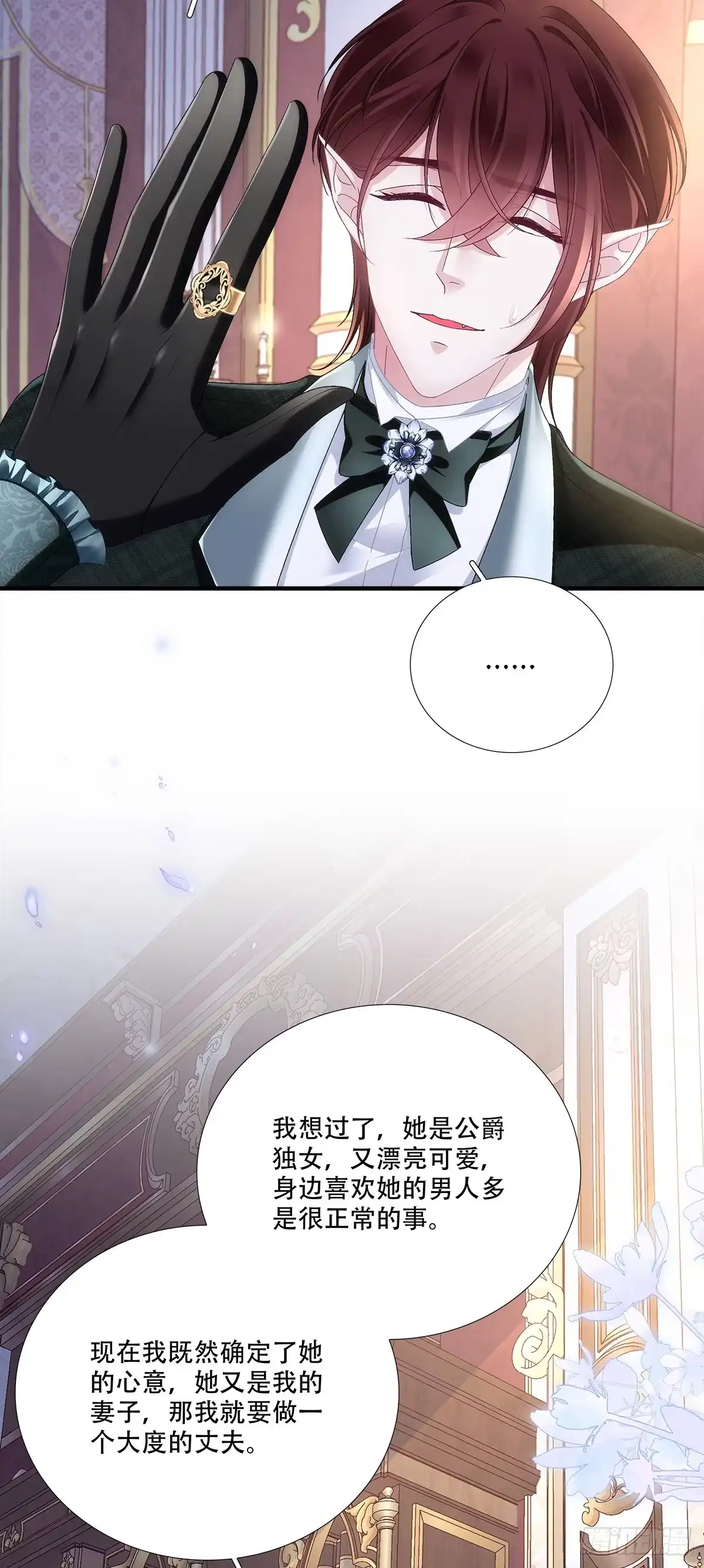 《双面魔女的恶役皇太子》皇后试探无收获，赛门瓮中王妃 第17页