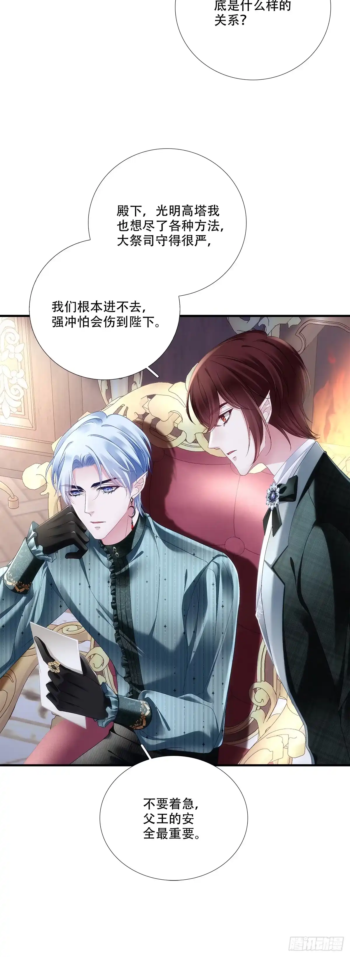 《双面魔女的恶役皇太子》皇后试探无收获，赛门瓮中王妃 第14页