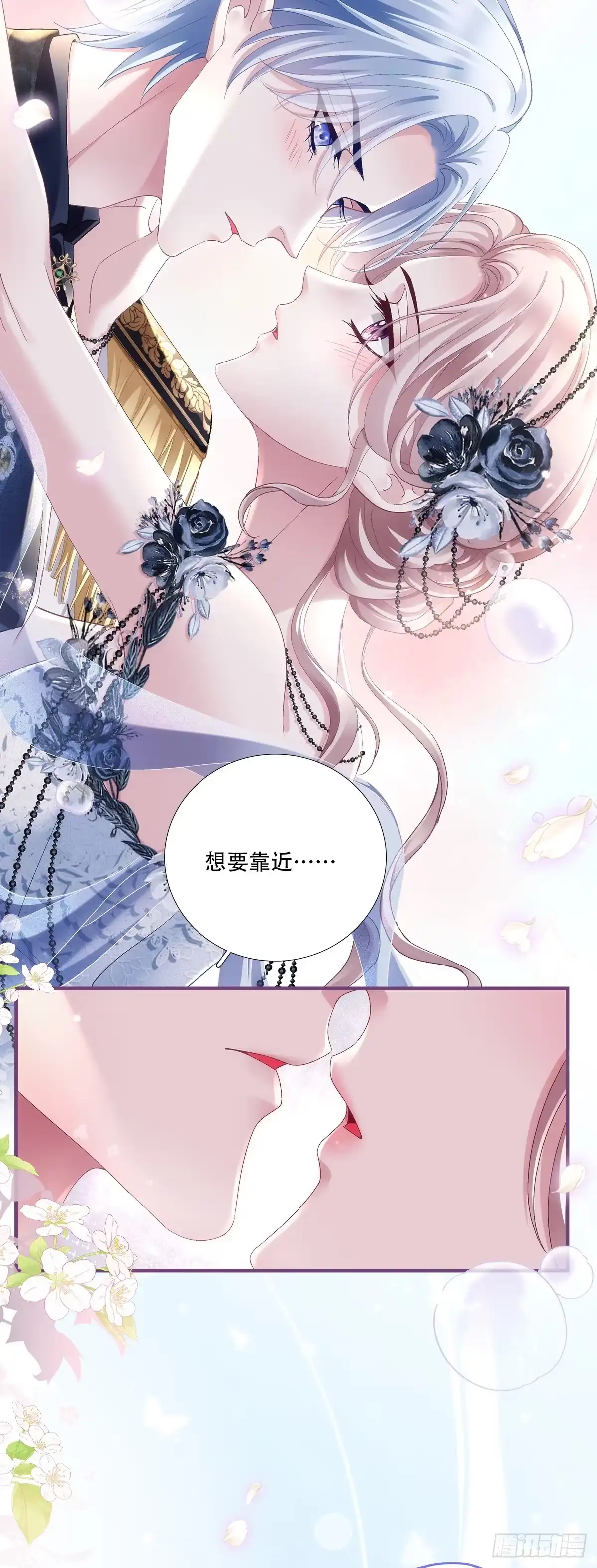 《双面魔女的恶役皇太子》皇后试探无收获，赛门瓮中王妃 第9页