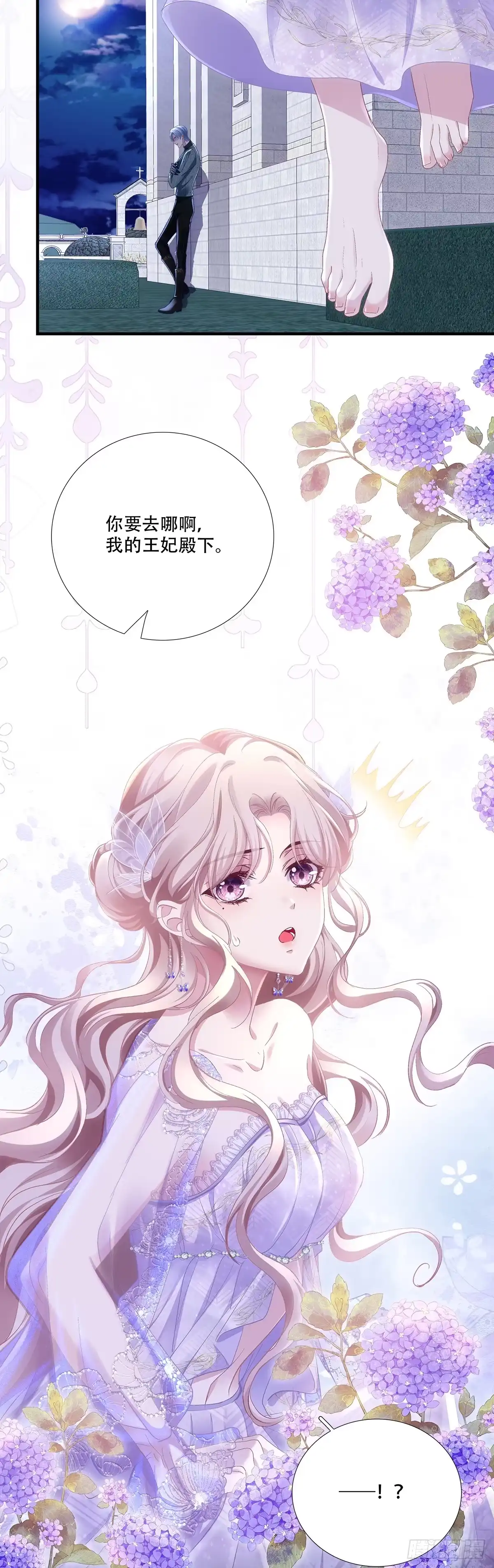 《双面魔女的恶役皇太子》皇后试探无收获，赛门瓮中王妃 第25页