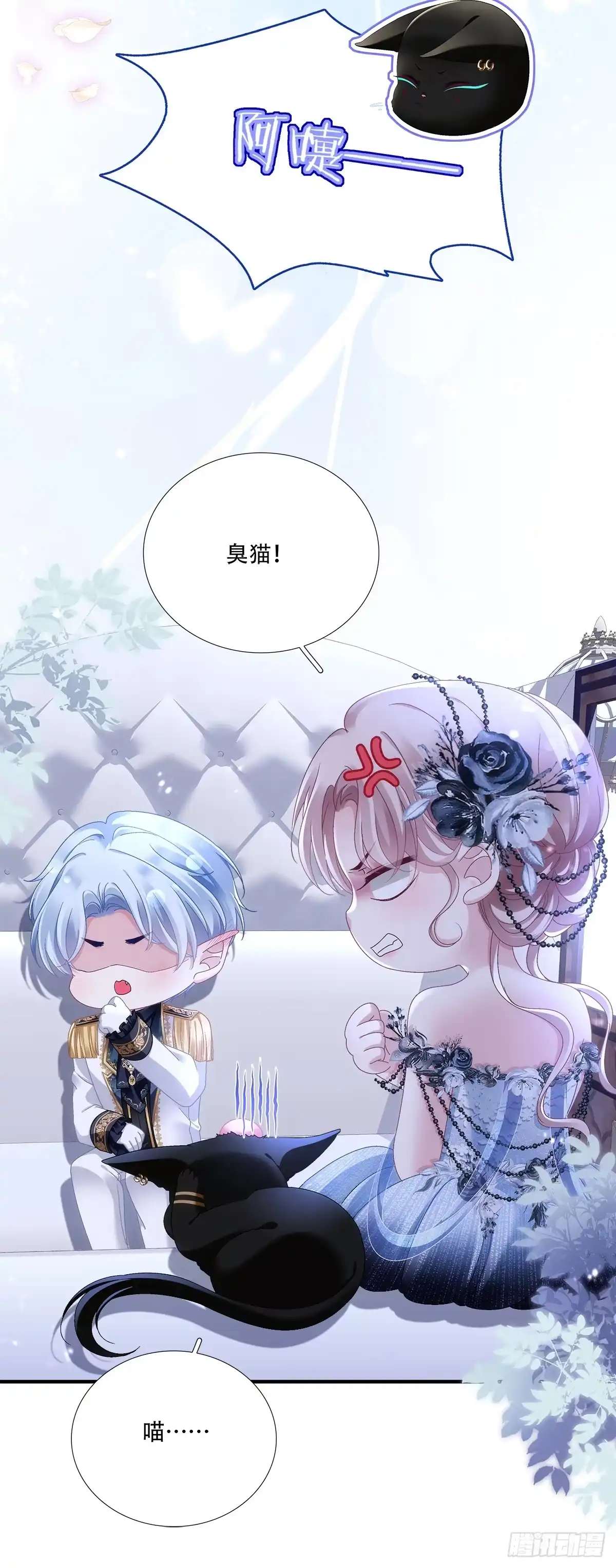 《双面魔女的恶役皇太子》皇后试探无收获，赛门瓮中王妃 第10页