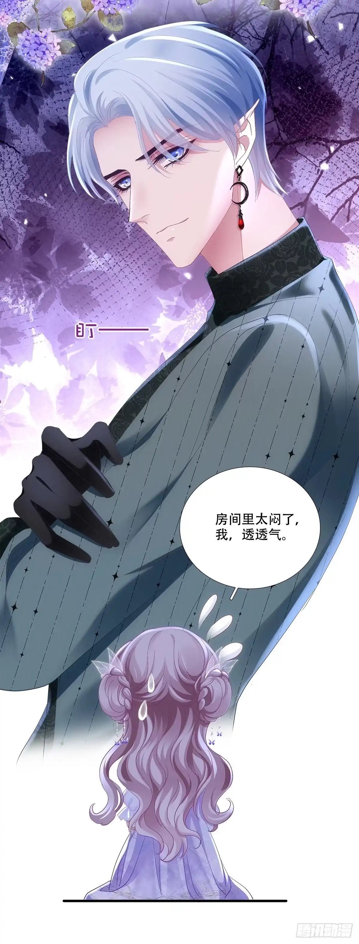 《双面魔女的恶役皇太子》皇后试探无收获，赛门瓮中王妃 第26页