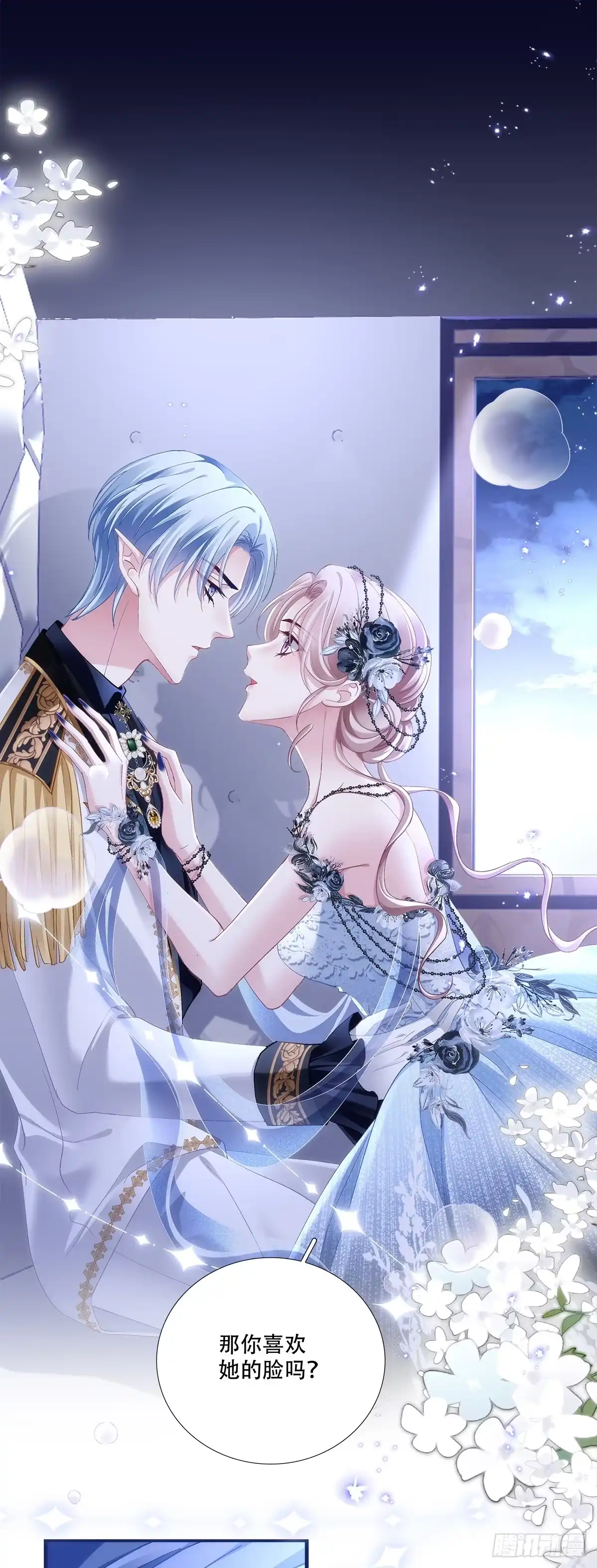 《双面魔女的恶役皇太子》皇后试探无收获，赛门瓮中王妃 第7页