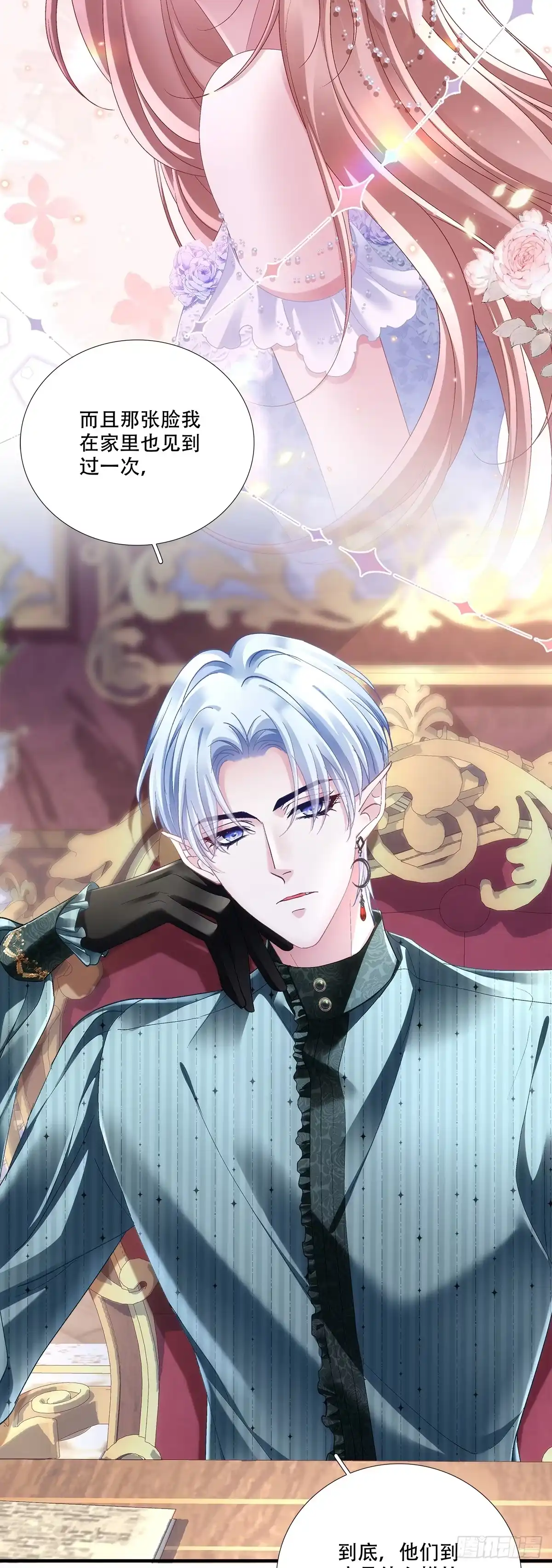 《双面魔女的恶役皇太子》皇后试探无收获，赛门瓮中王妃 第13页
