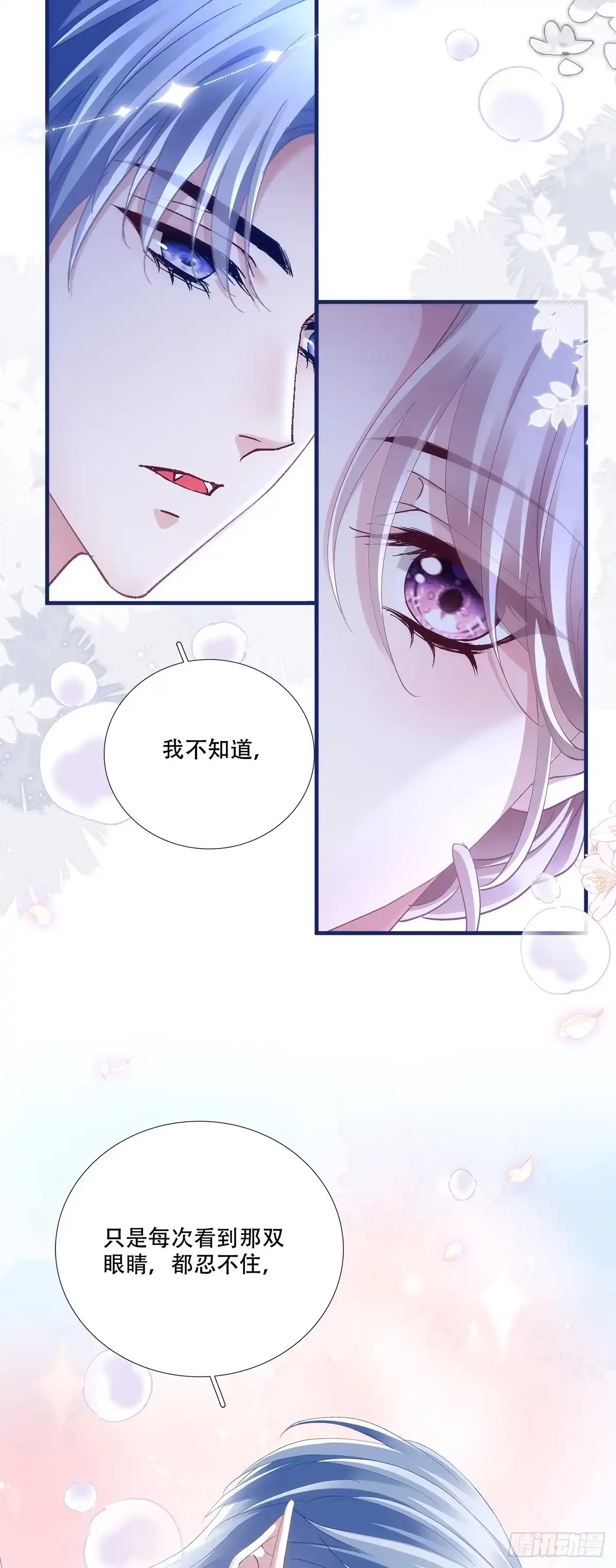 《双面魔女的恶役皇太子》皇后试探无收获，赛门瓮中王妃 第8页