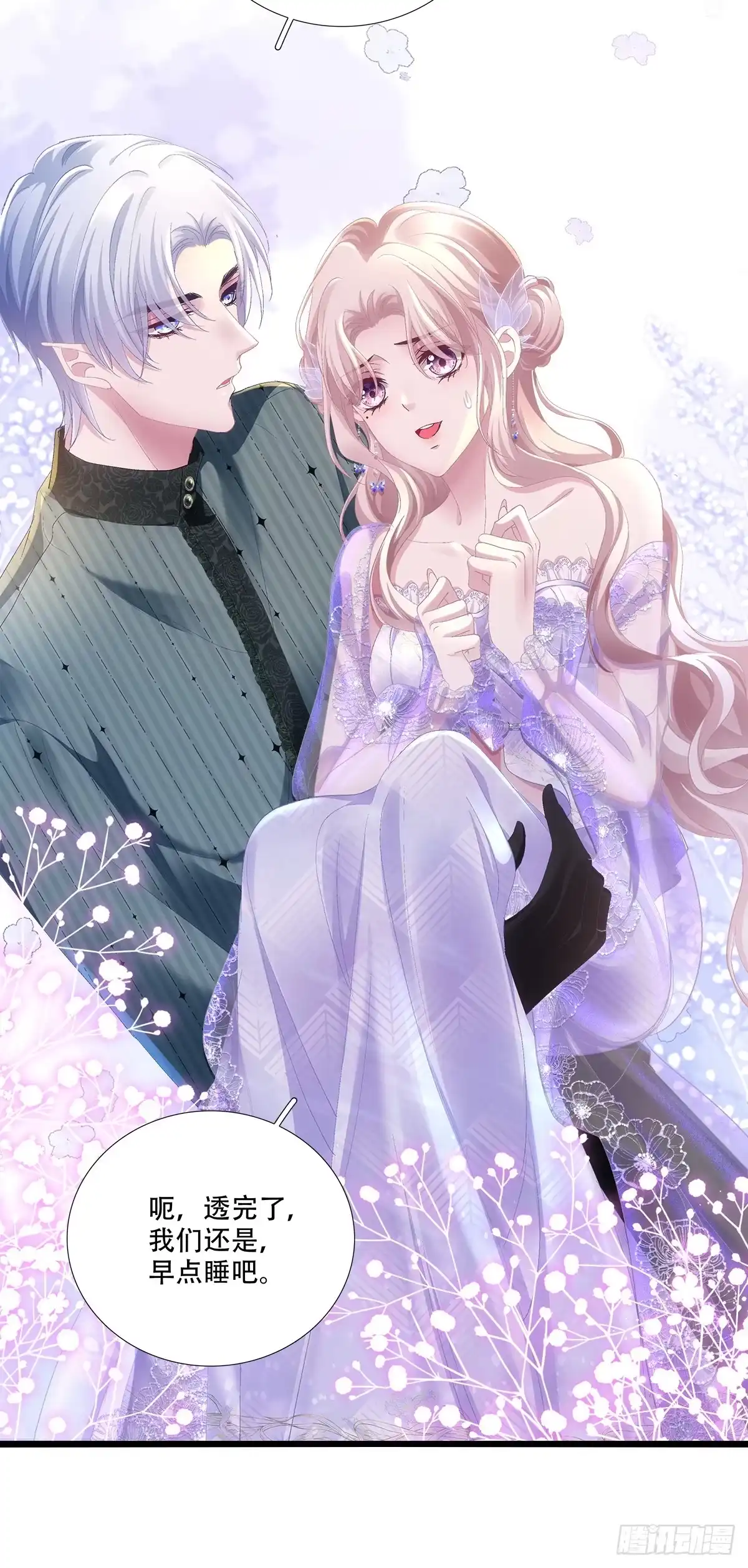 《双面魔女的恶役皇太子》皇后试探无收获，赛门瓮中王妃 第28页
