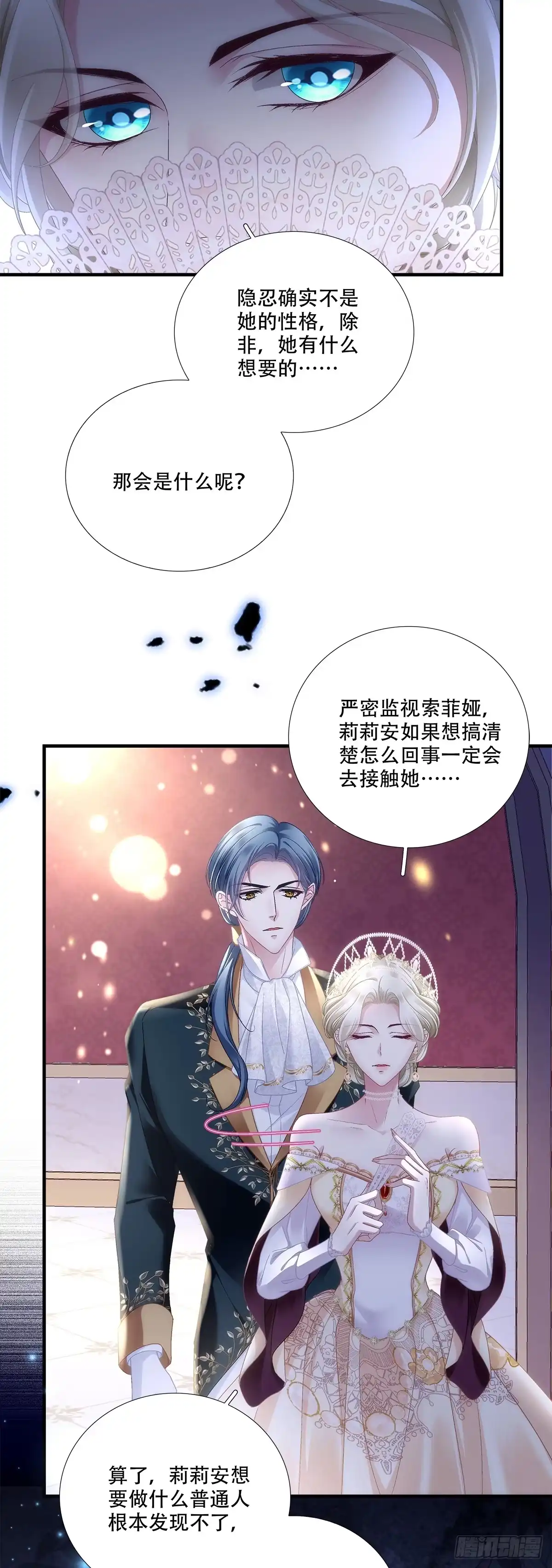 《双面魔女的恶役皇太子》皇后试探无收获，赛门瓮中王妃 第5页