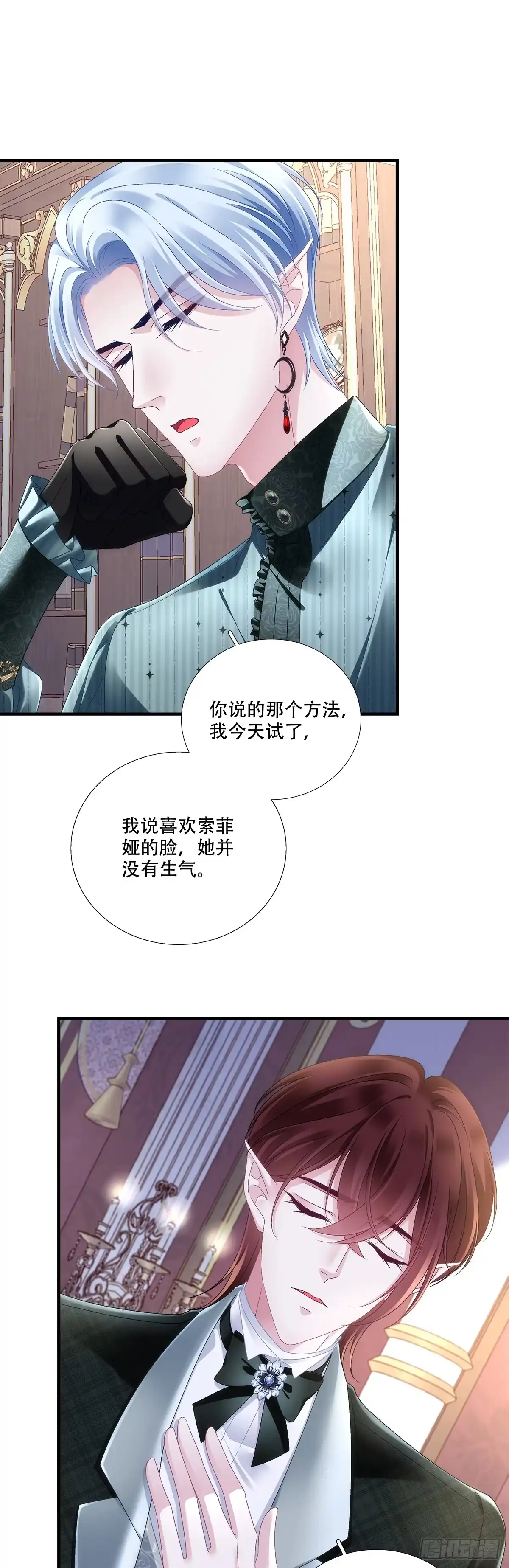《双面魔女的恶役皇太子》皇后试探无收获，赛门瓮中王妃 第15页