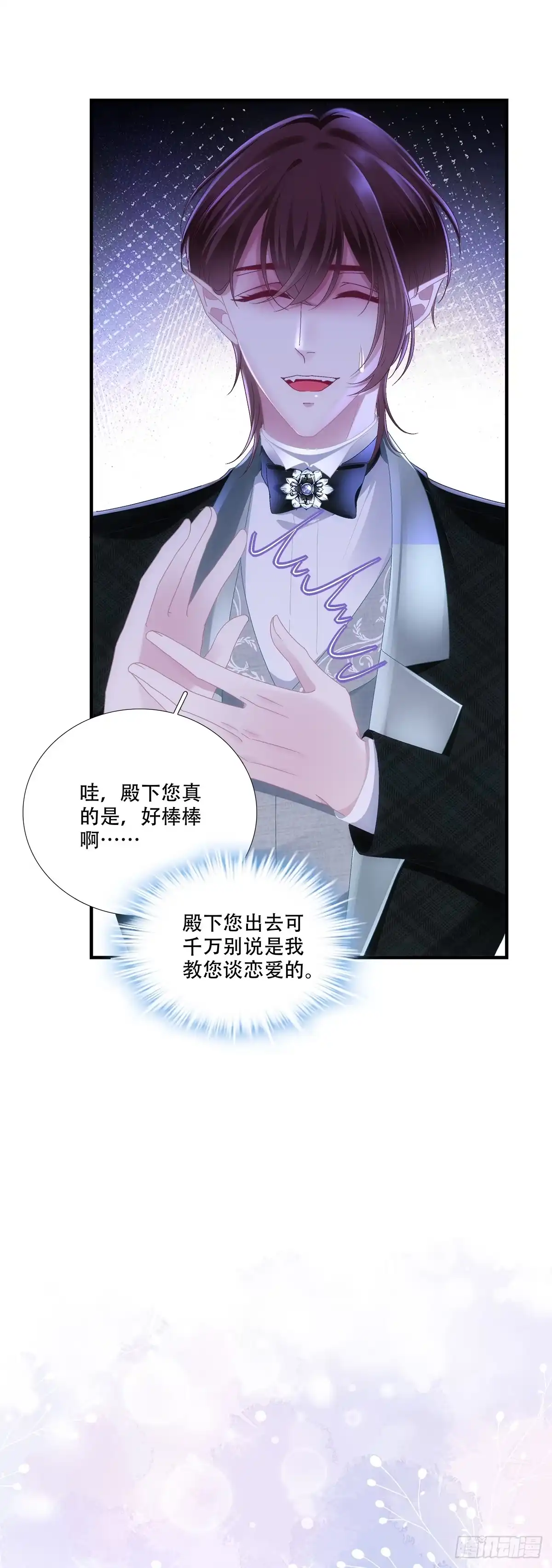 《双面魔女的恶役皇太子》皇后试探无收获，赛门瓮中王妃 第19页