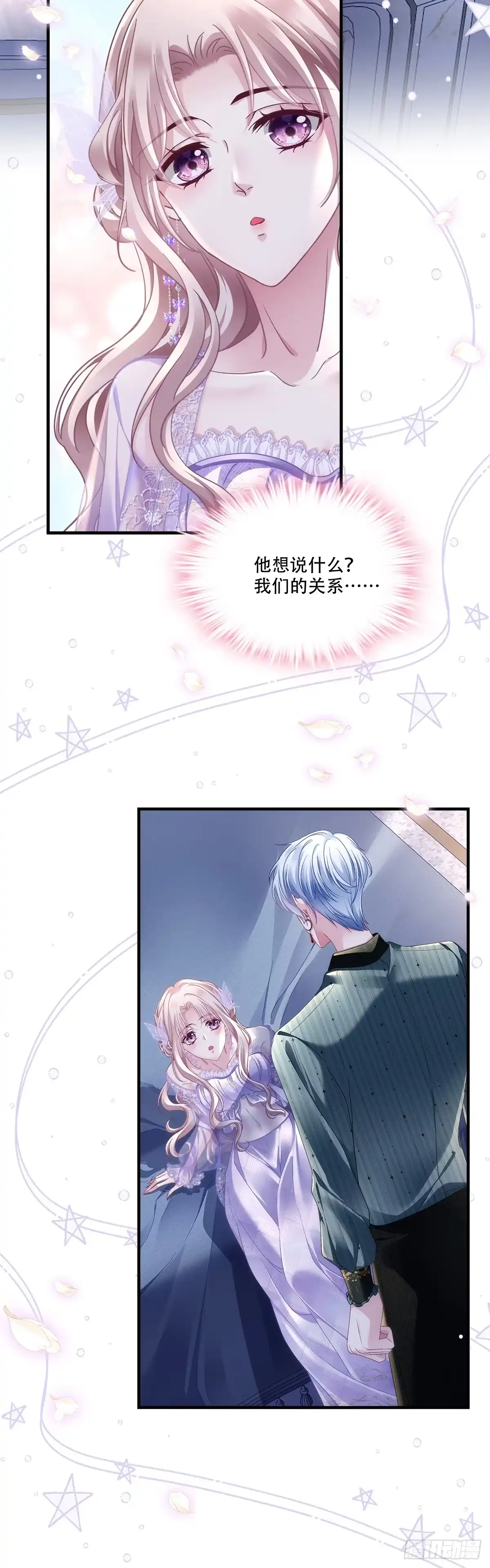 《双面魔女的恶役皇太子》情窦初开小王子，终于吻得心上人 第14页