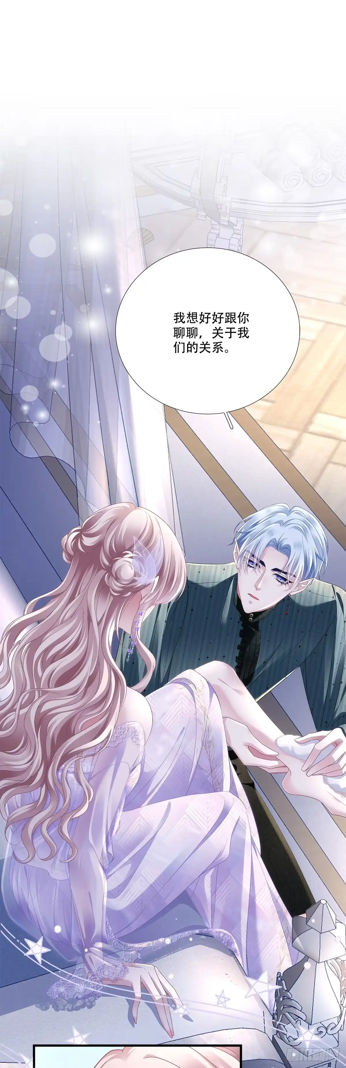 《双面魔女的恶役皇太子》情窦初开小王子，终于吻得心上人 第13页