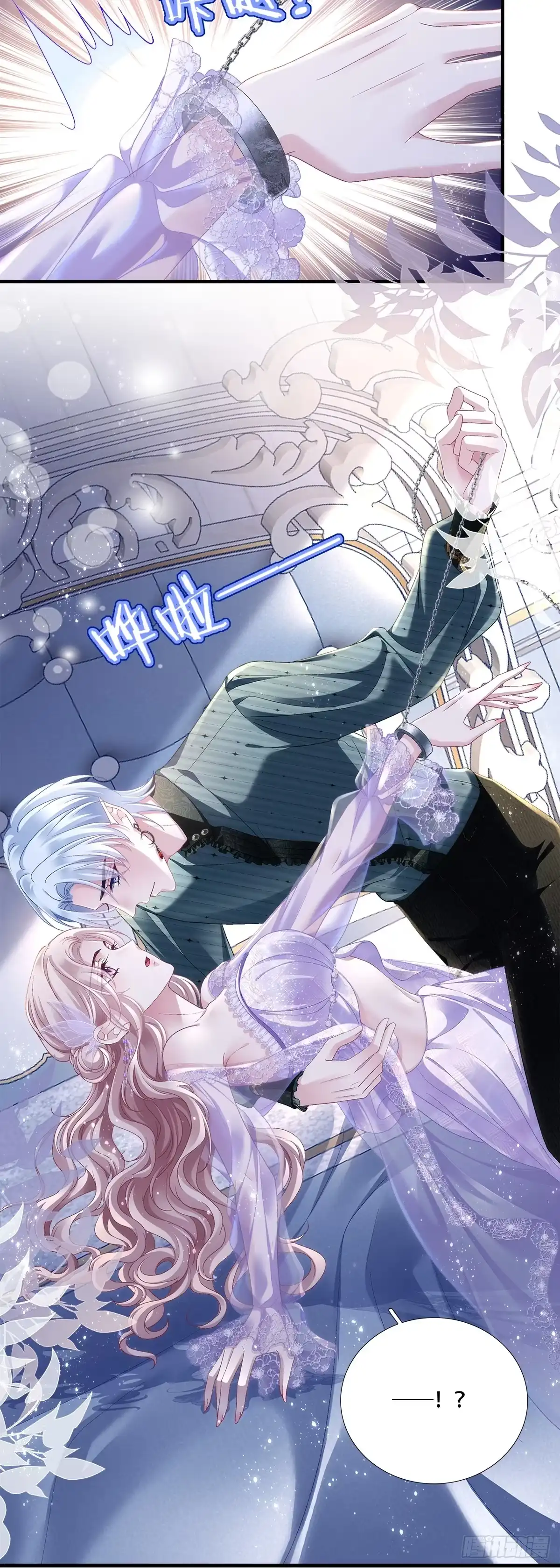 《双面魔女的恶役皇太子》情窦初开小王子，终于吻得心上人 第19页