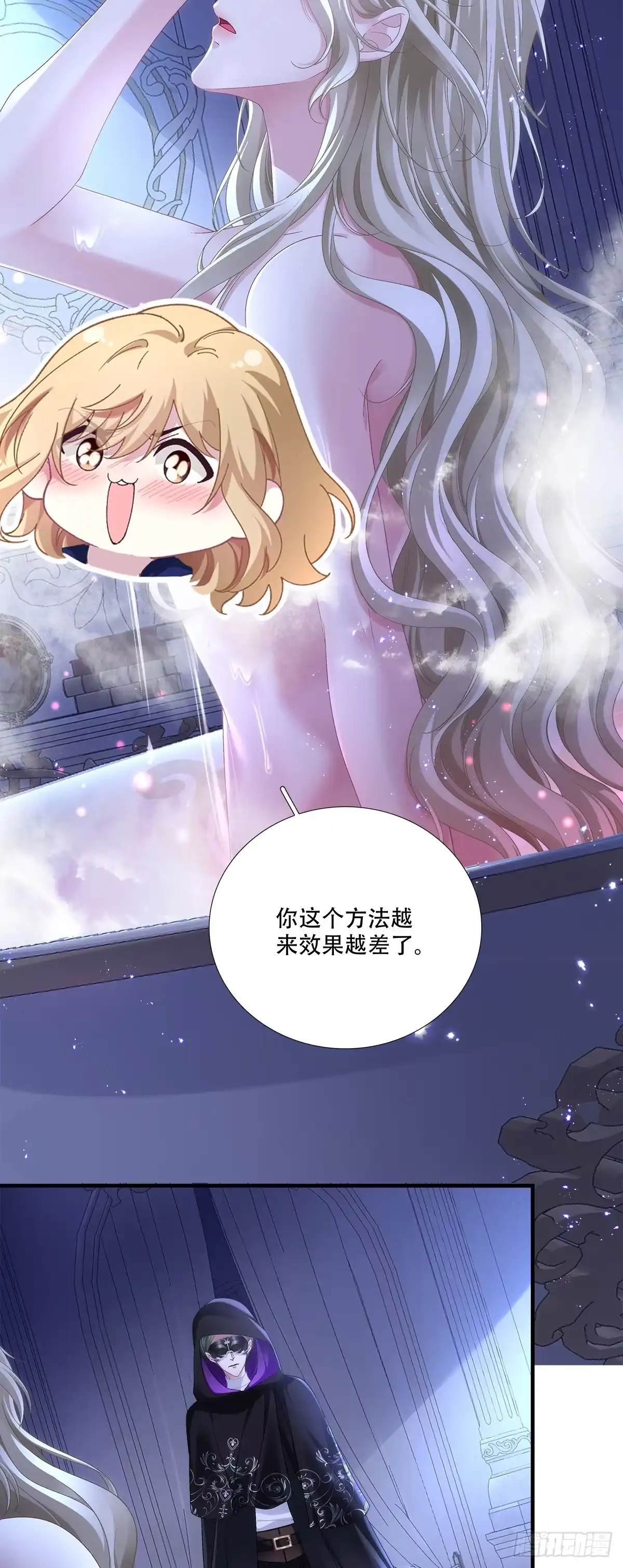 《双面魔女的恶役皇太子》情窦初开小王子，终于吻得心上人 第9页