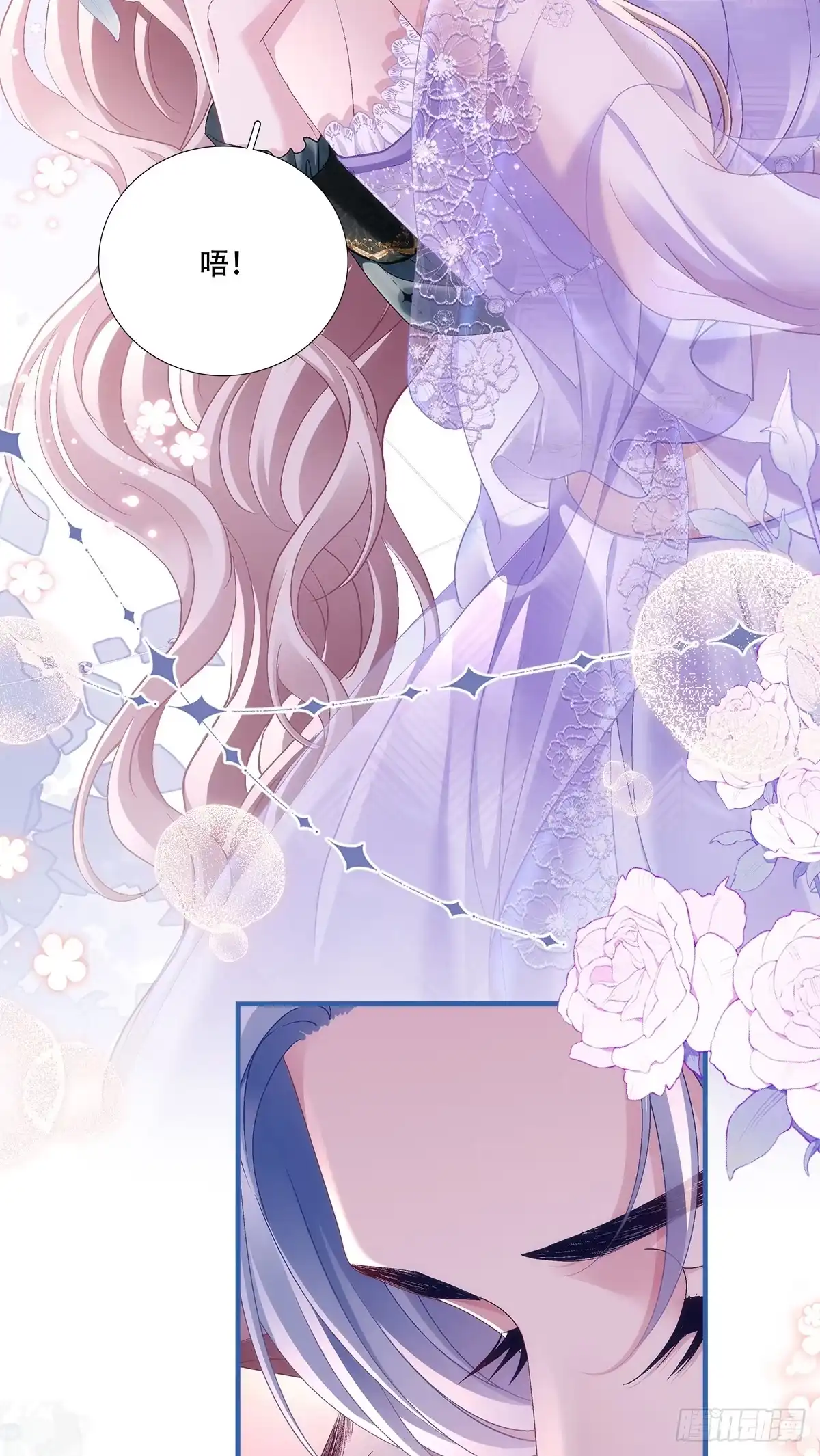 《双面魔女的恶役皇太子》情窦初开小王子，终于吻得心上人 第23页
