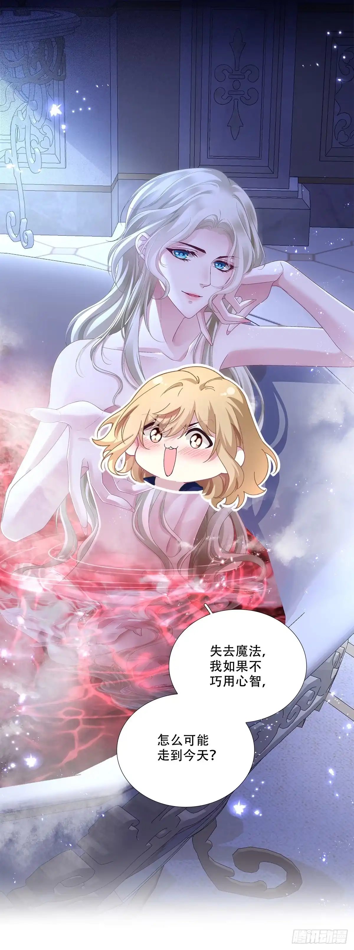 《双面魔女的恶役皇太子》情窦初开小王子，终于吻得心上人 第12页