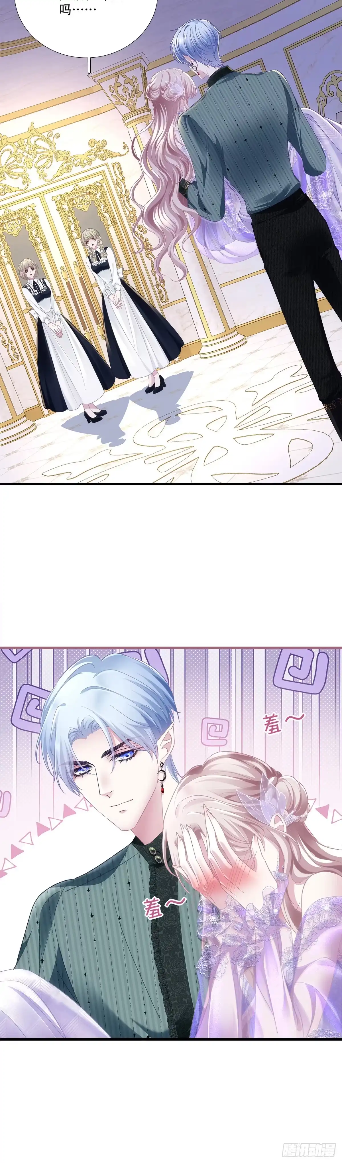《双面魔女的恶役皇太子》情窦初开小王子，终于吻得心上人 第4页