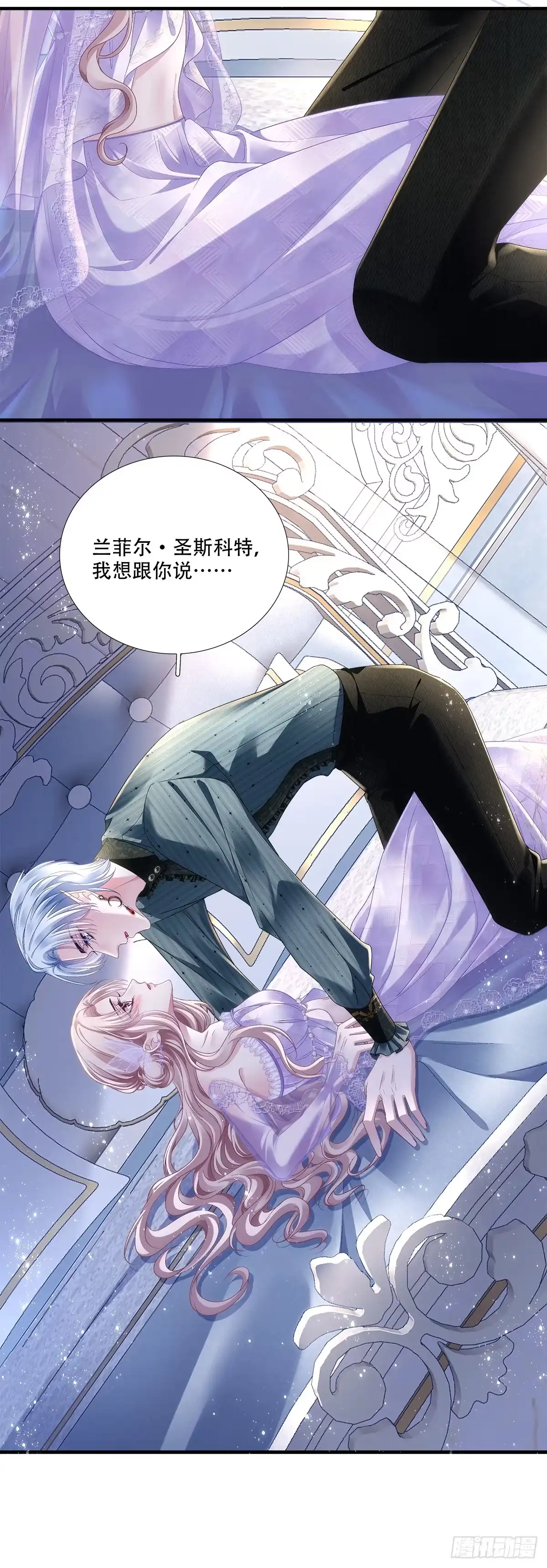 《双面魔女的恶役皇太子》情窦初开小王子，终于吻得心上人 第15页