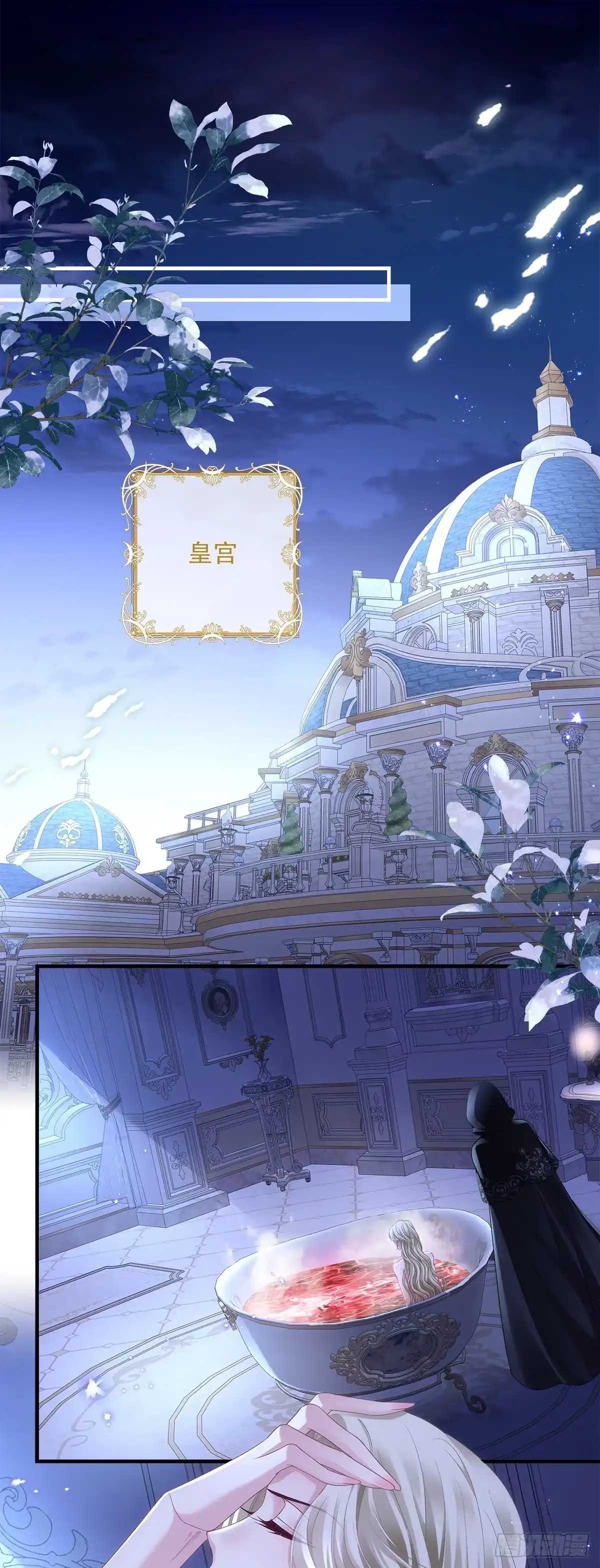 《双面魔女的恶役皇太子》情窦初开小王子，终于吻得心上人 第8页