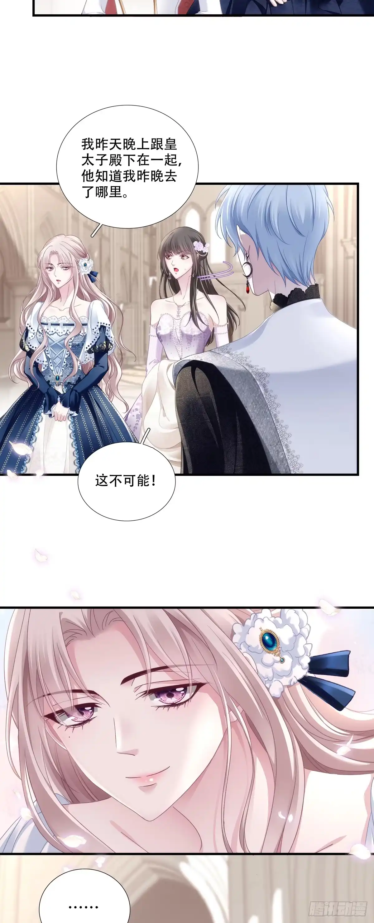 《双面魔女的恶役皇太子》兰菲儿成功上位，皇太子几欲除之 第8页