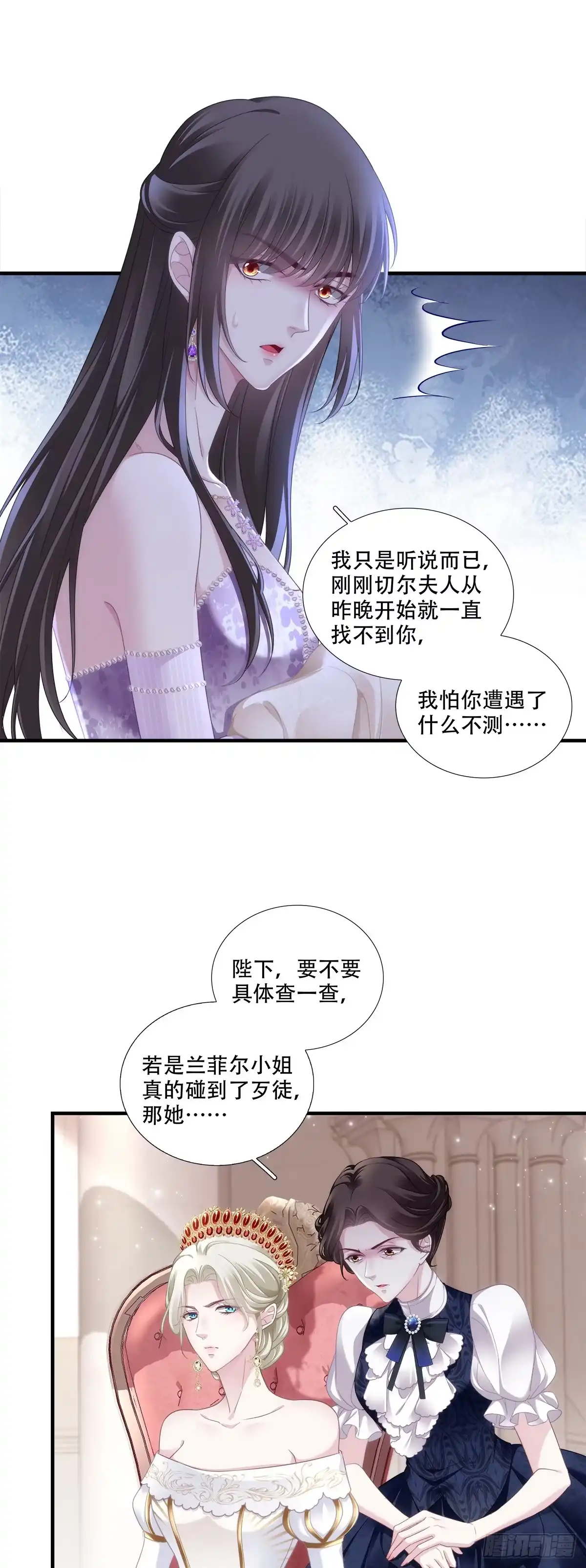 《双面魔女的恶役皇太子》兰菲儿成功上位，皇太子几欲除之 第7页