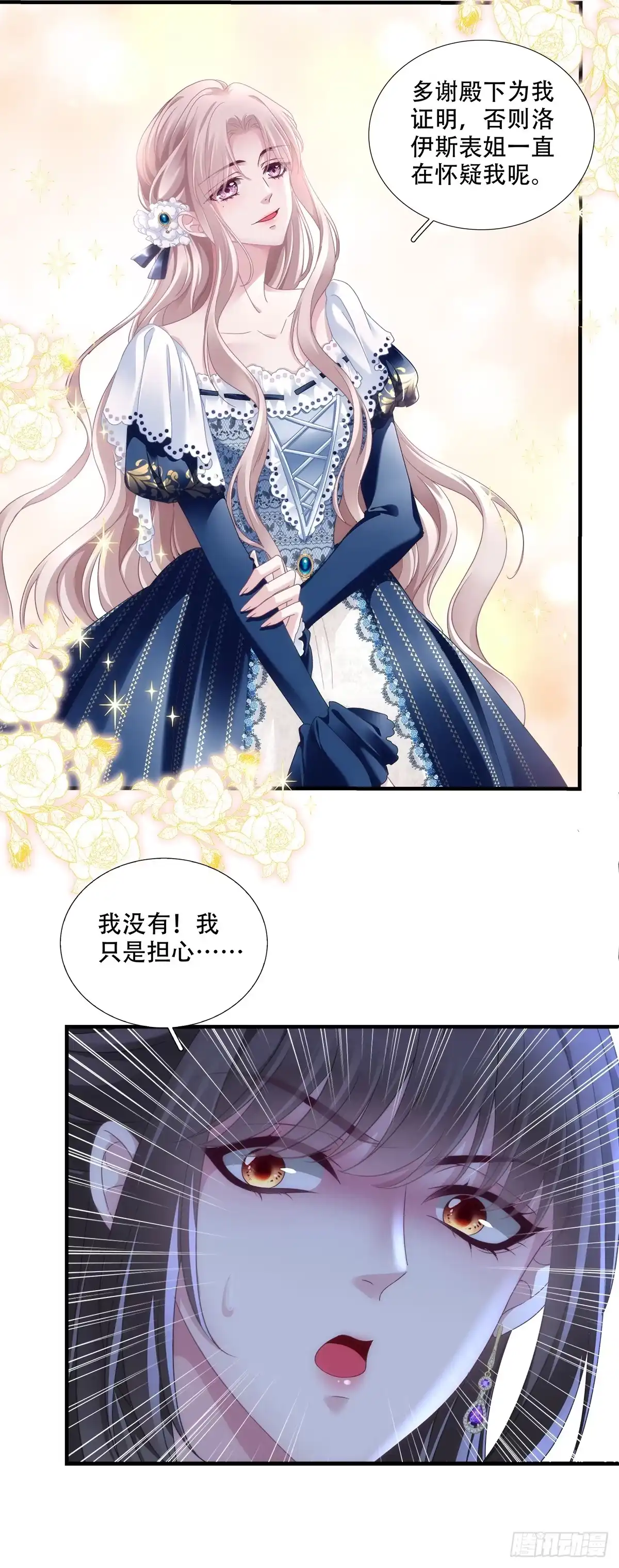 《双面魔女的恶役皇太子》兰菲儿成功上位，皇太子几欲除之 第10页