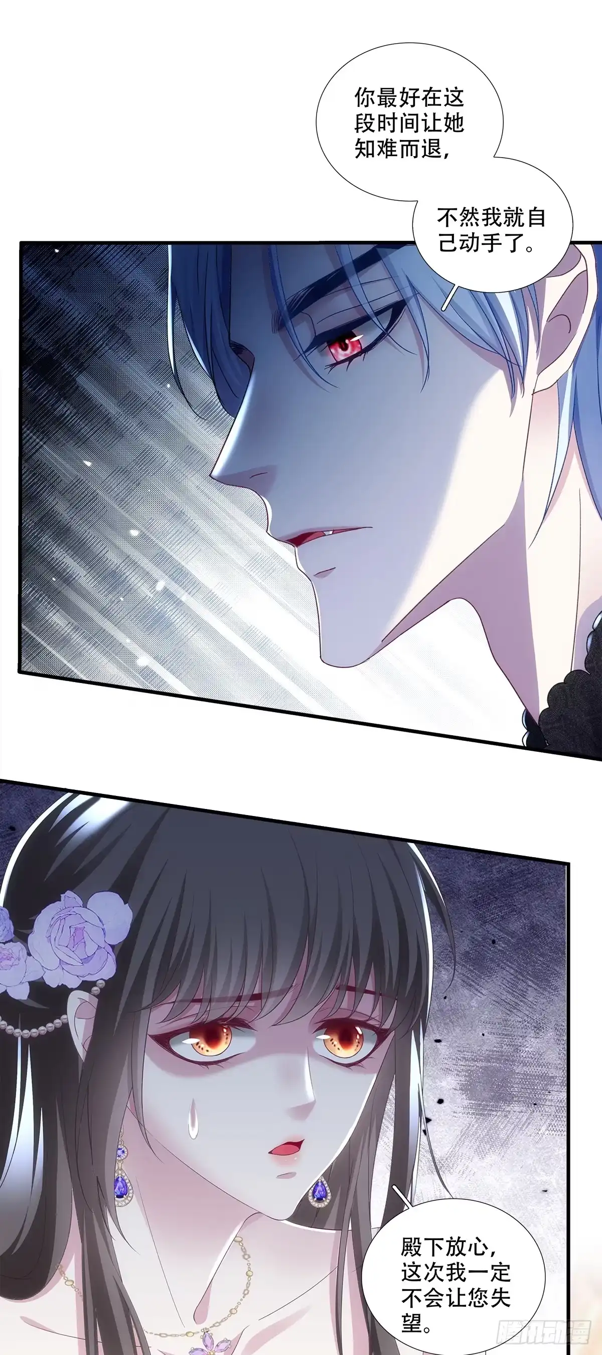 《双面魔女的恶役皇太子》兰菲儿成功上位，皇太子几欲除之 第19页