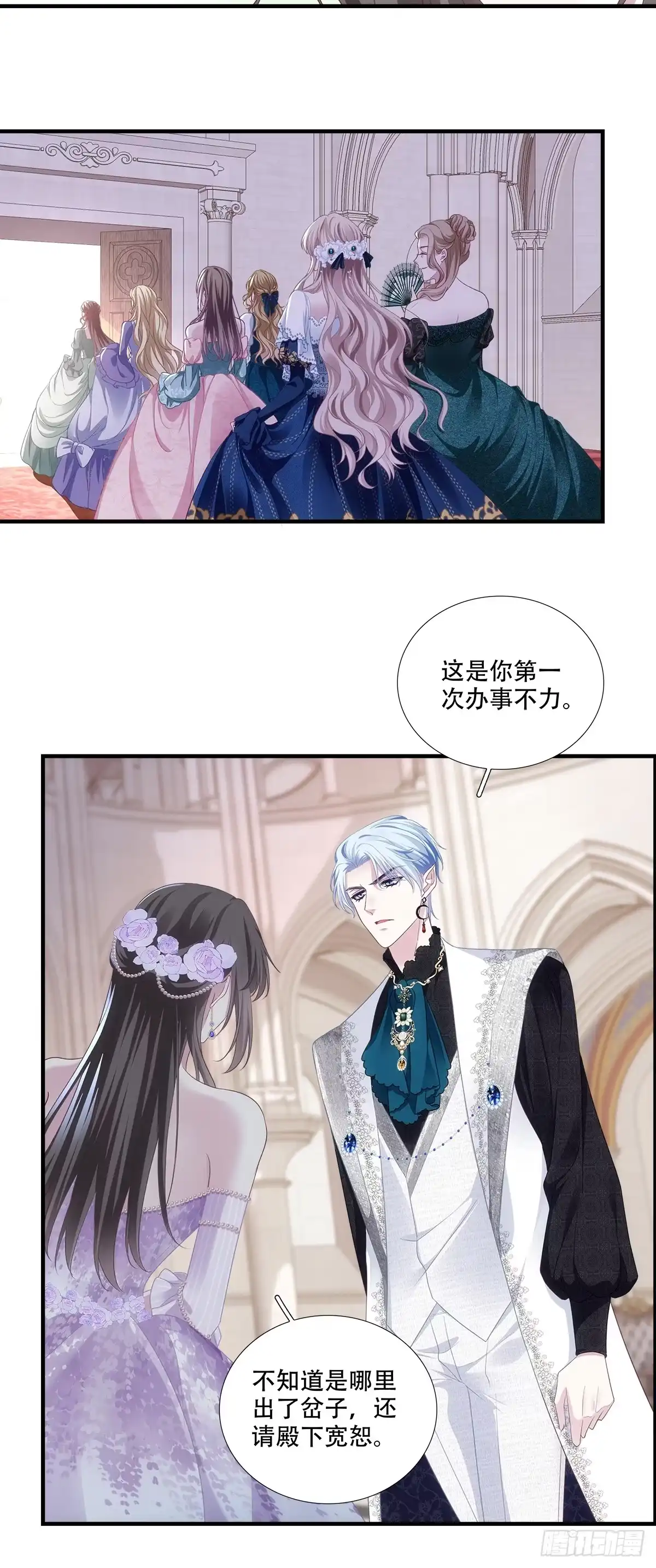 《双面魔女的恶役皇太子》兰菲儿成功上位，皇太子几欲除之 第18页