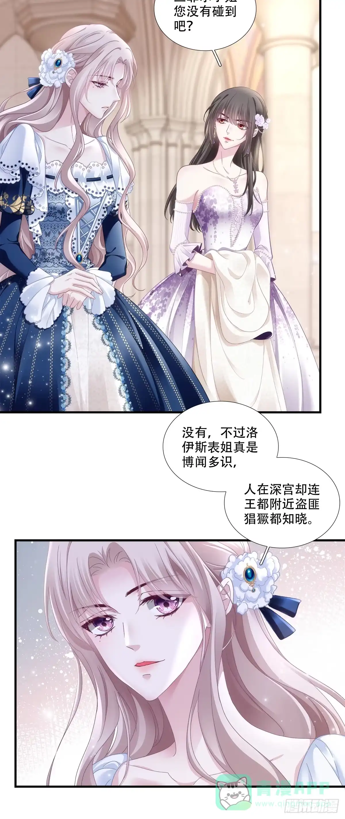《双面魔女的恶役皇太子》兰菲儿成功上位，皇太子几欲除之 第6页