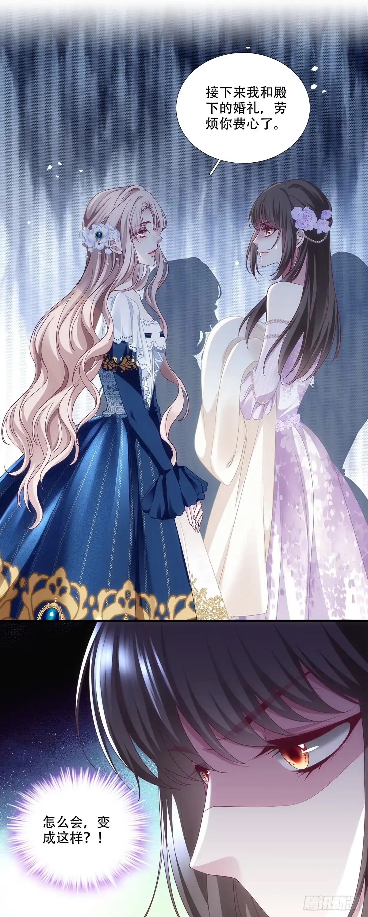 《双面魔女的恶役皇太子》兰菲儿成功上位，皇太子几欲除之 第17页