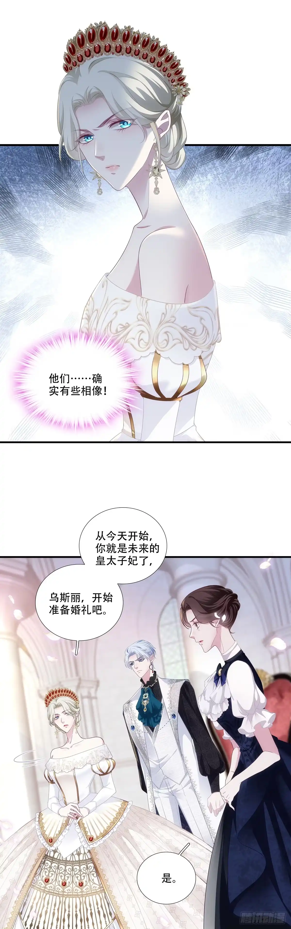 《双面魔女的恶役皇太子》兰菲儿成功上位，皇太子几欲除之 第14页