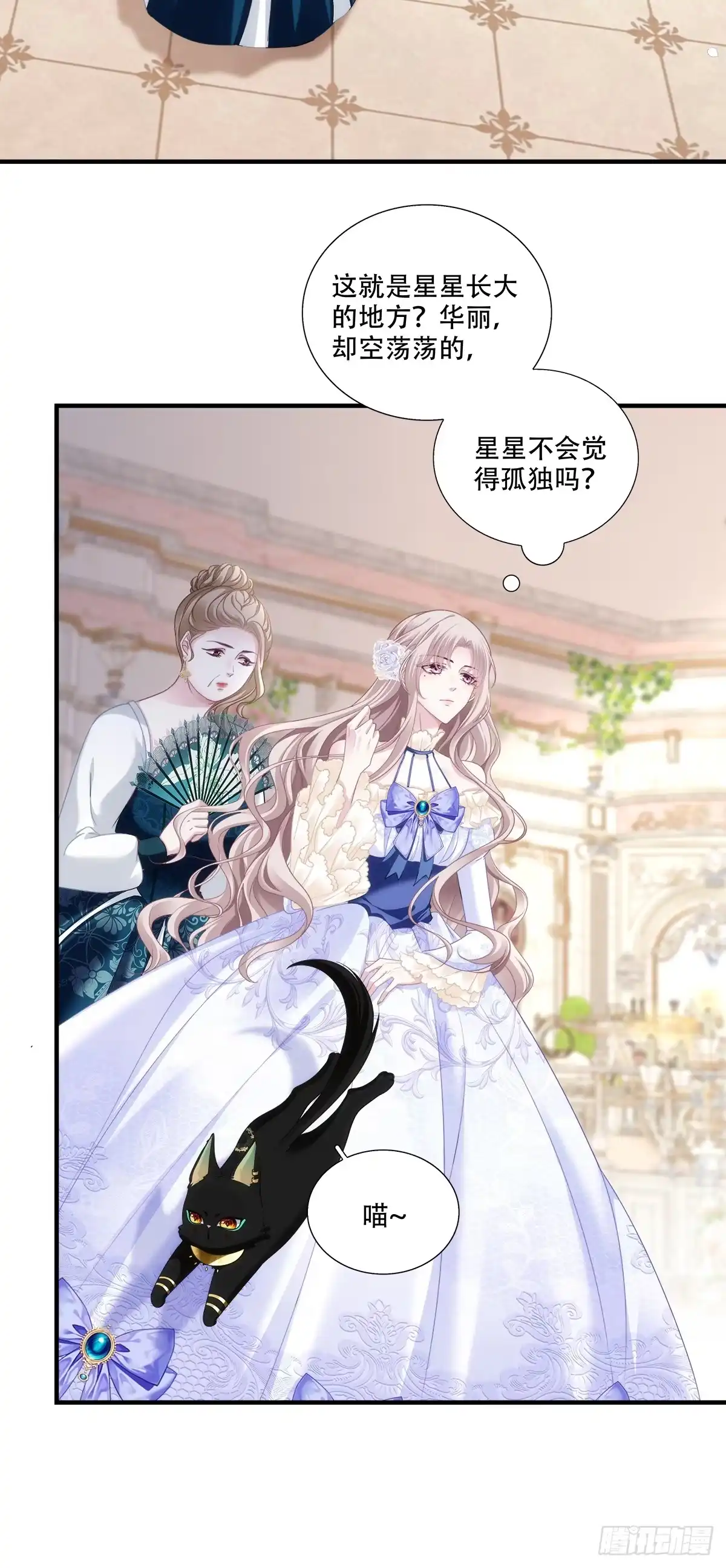《双面魔女的恶役皇太子》莉莉安打开新世界！ 第9页