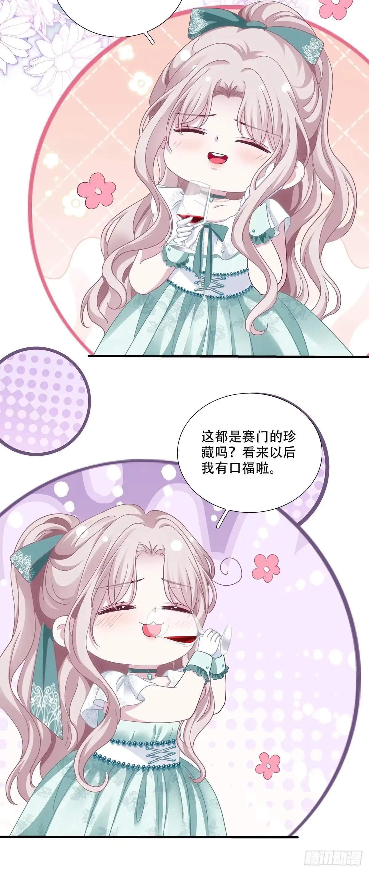 《双面魔女的恶役皇太子》莉莉安打开新世界！ 第23页