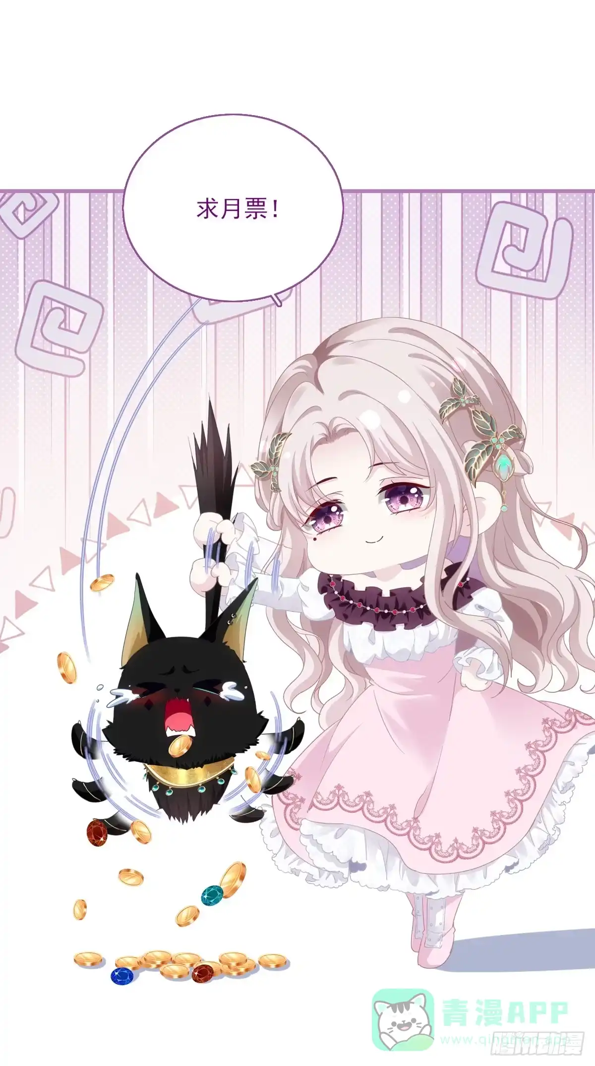 《双面魔女的恶役皇太子》莉莉安打开新世界！ 第31页